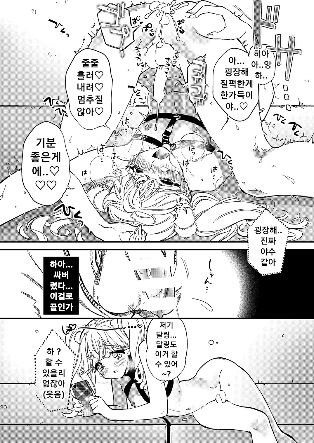 웹툰 이미지 18