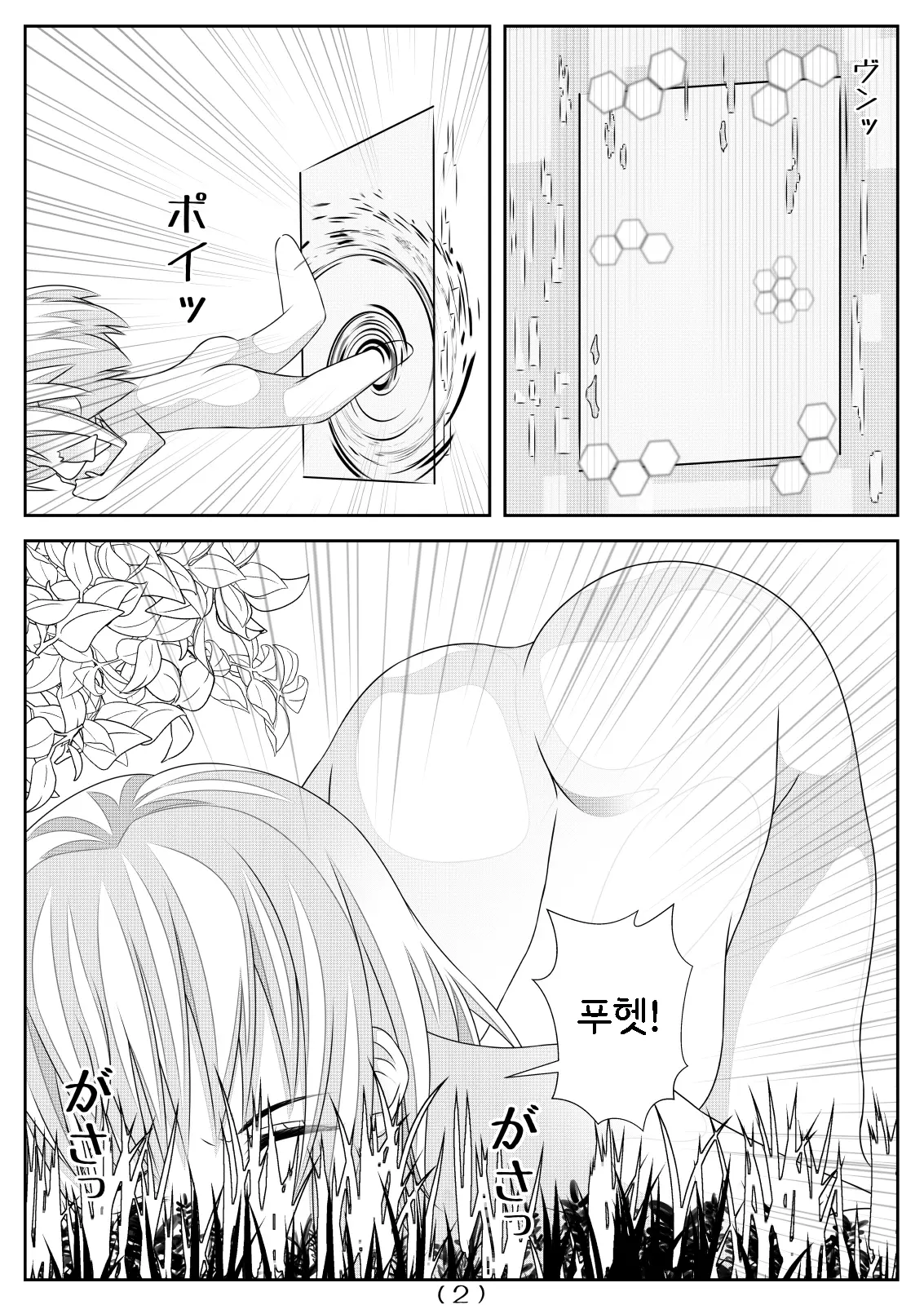 웹툰 이미지 3