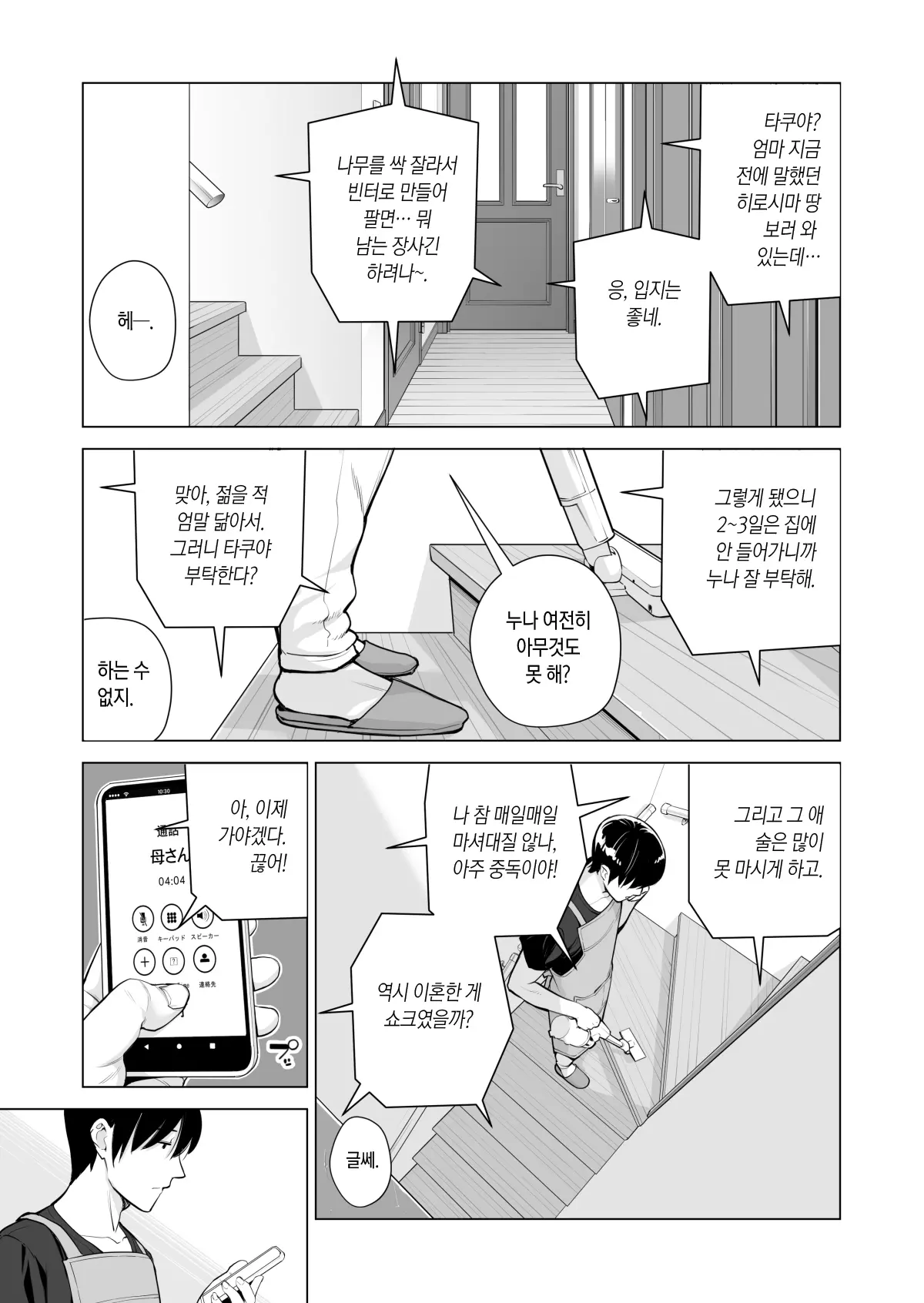 웹툰 이미지 13