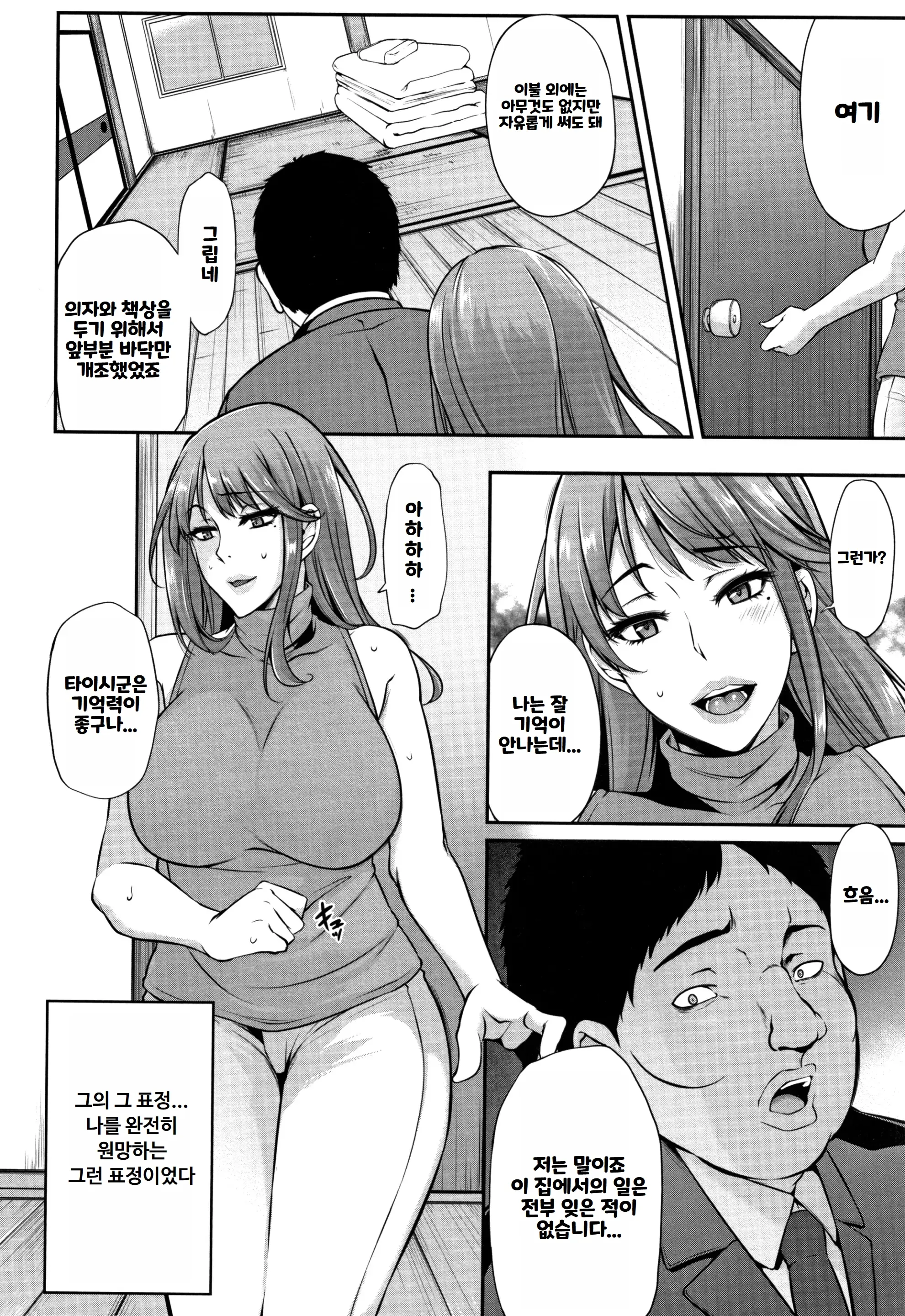 웹툰 이미지 159