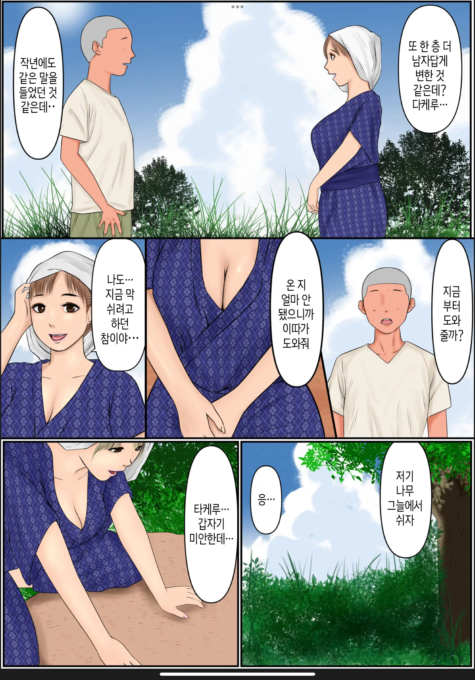 웹툰 이미지 3