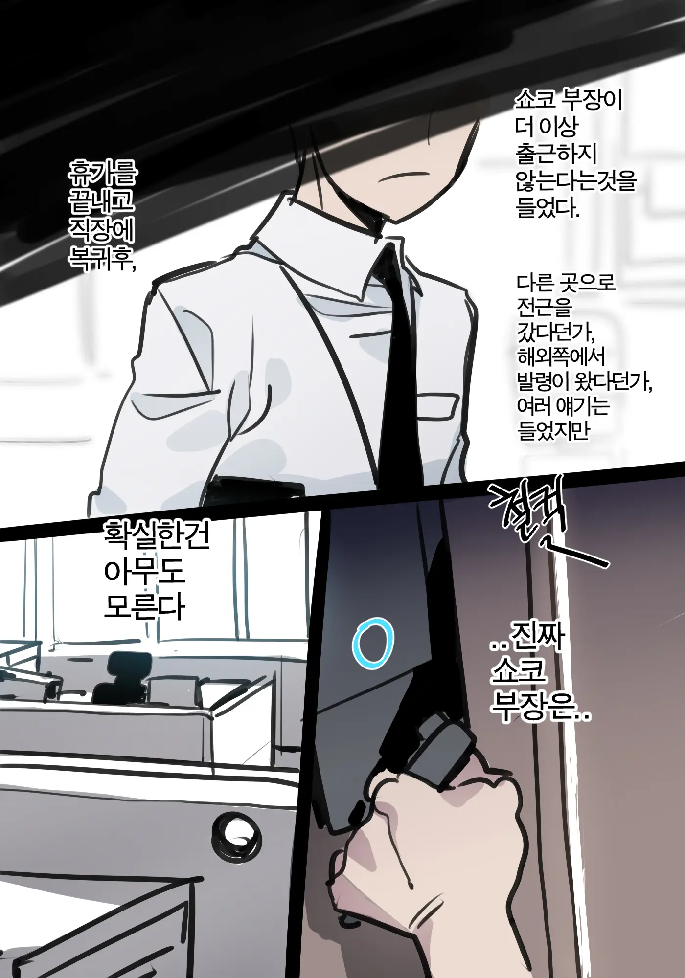 웹툰 이미지 21