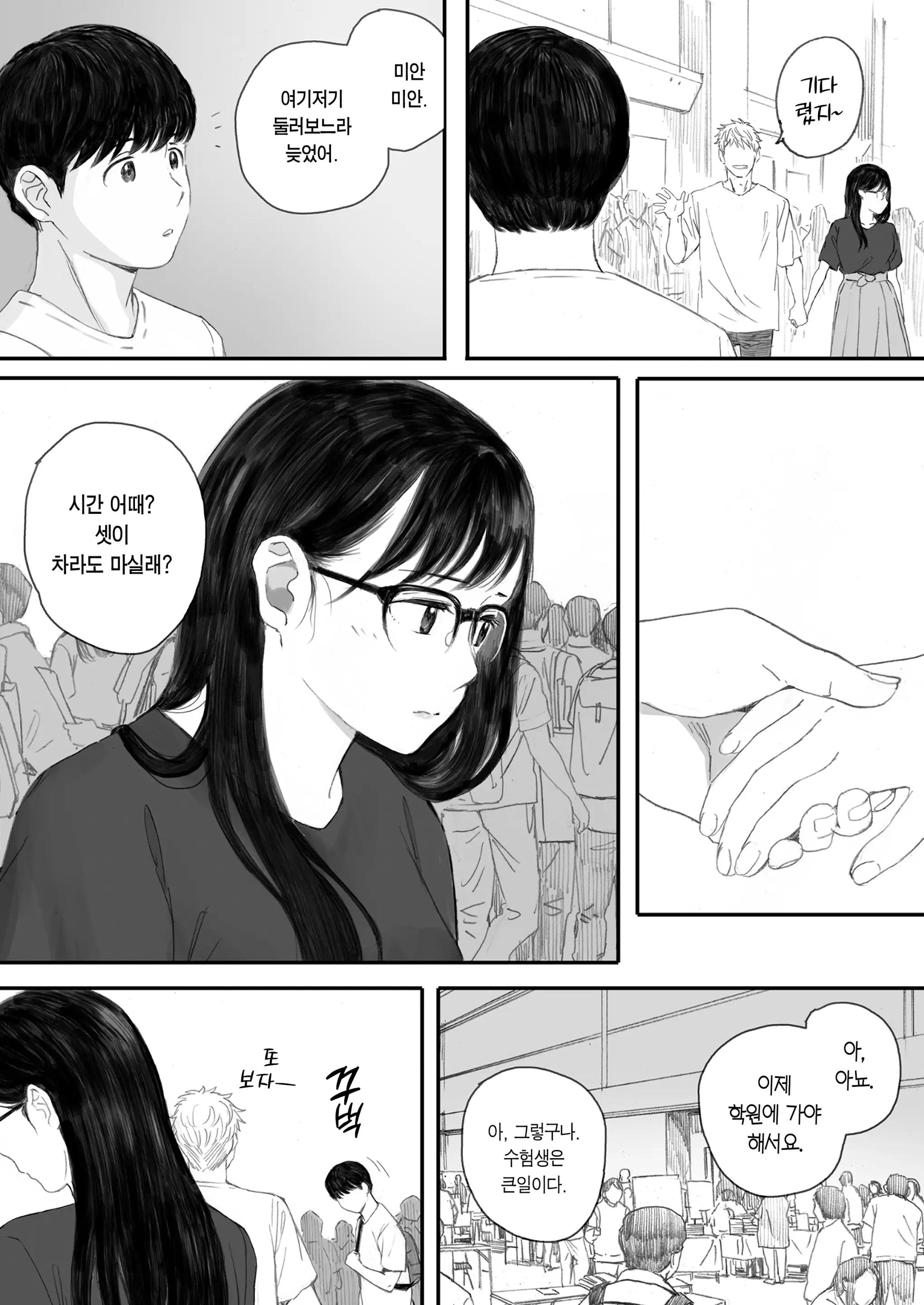 웹툰 이미지 64