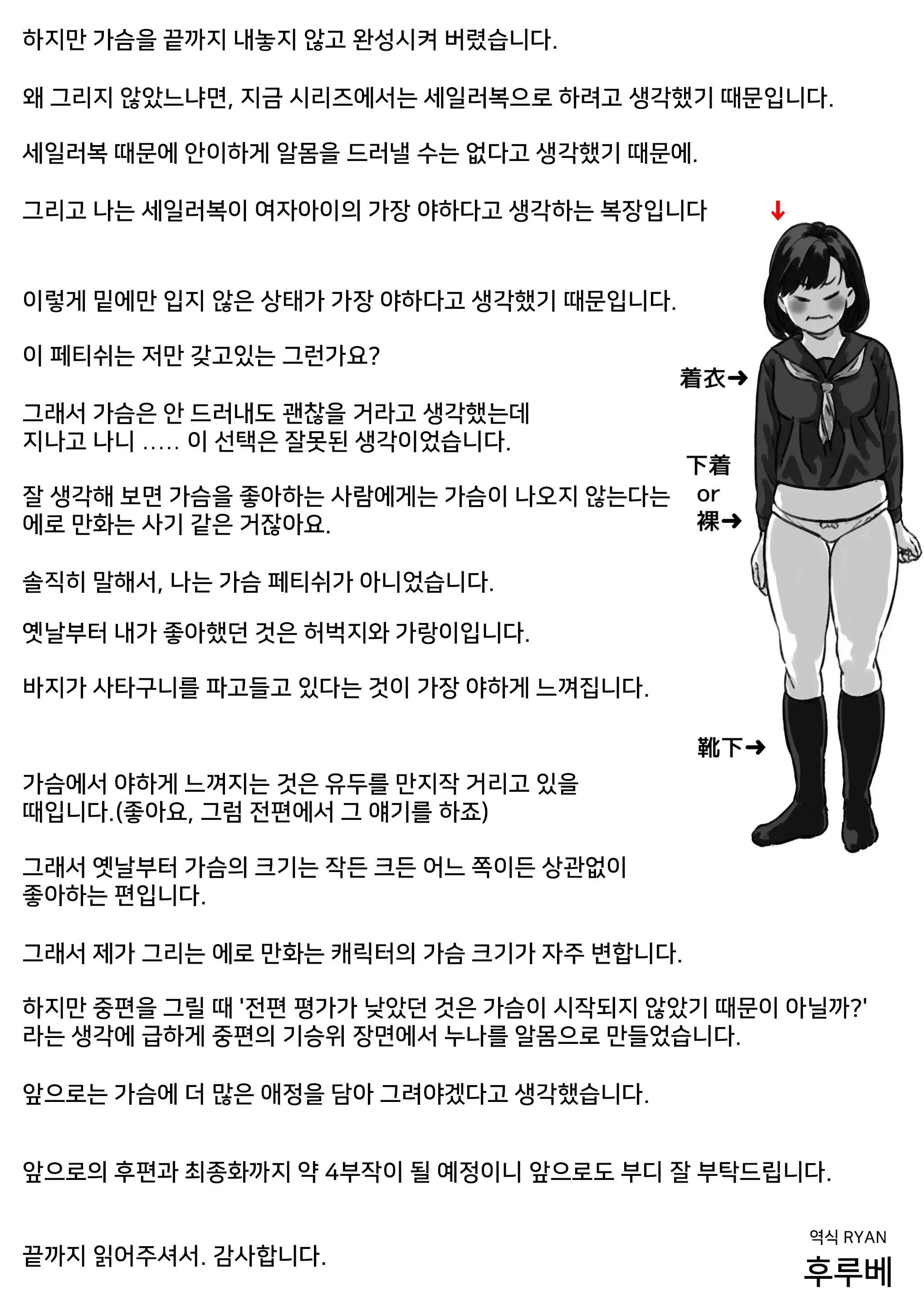 웹툰 이미지 54