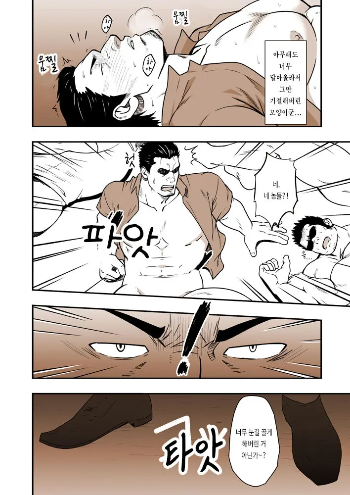 웹툰 이미지 8