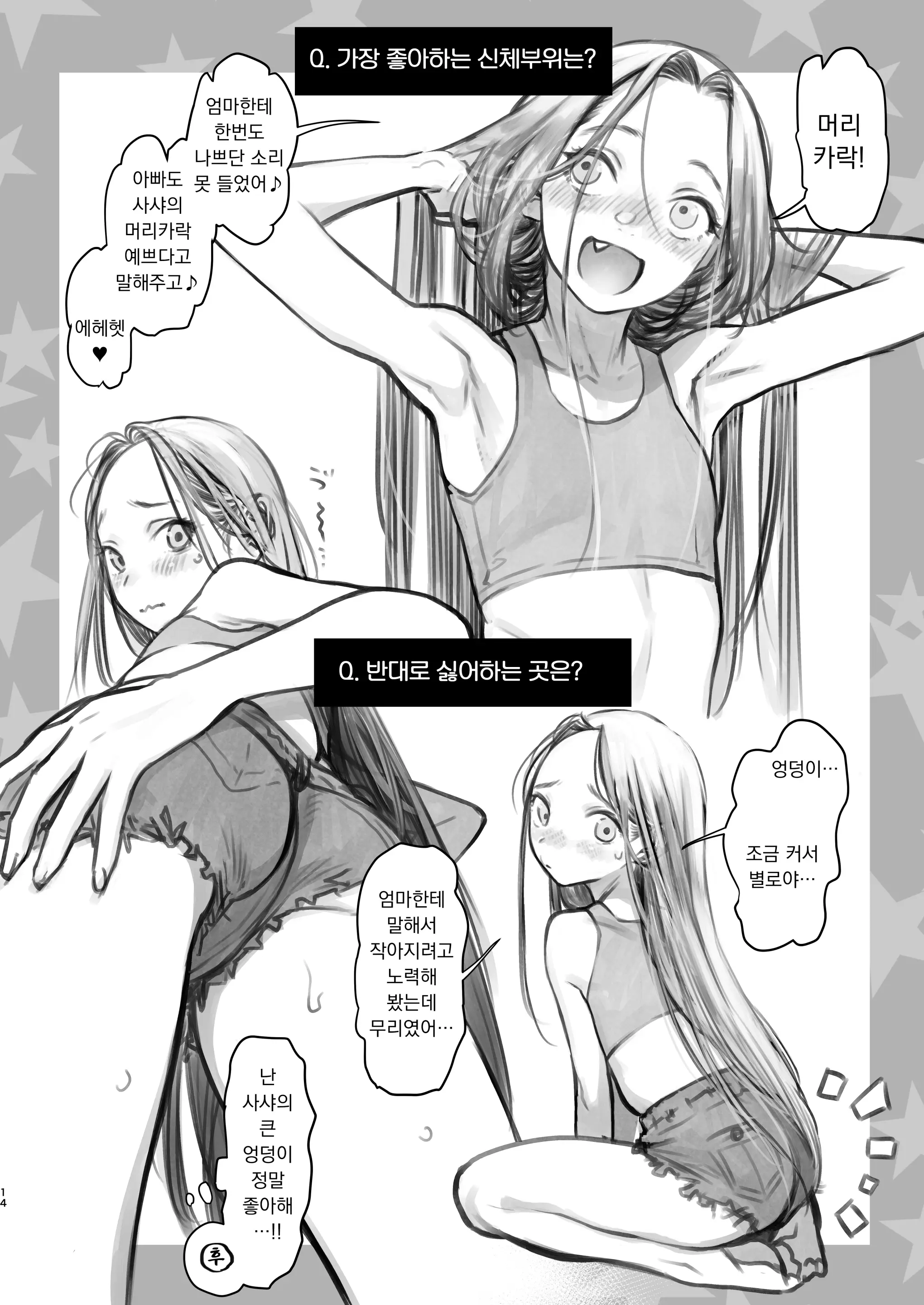 웹툰 이미지 169