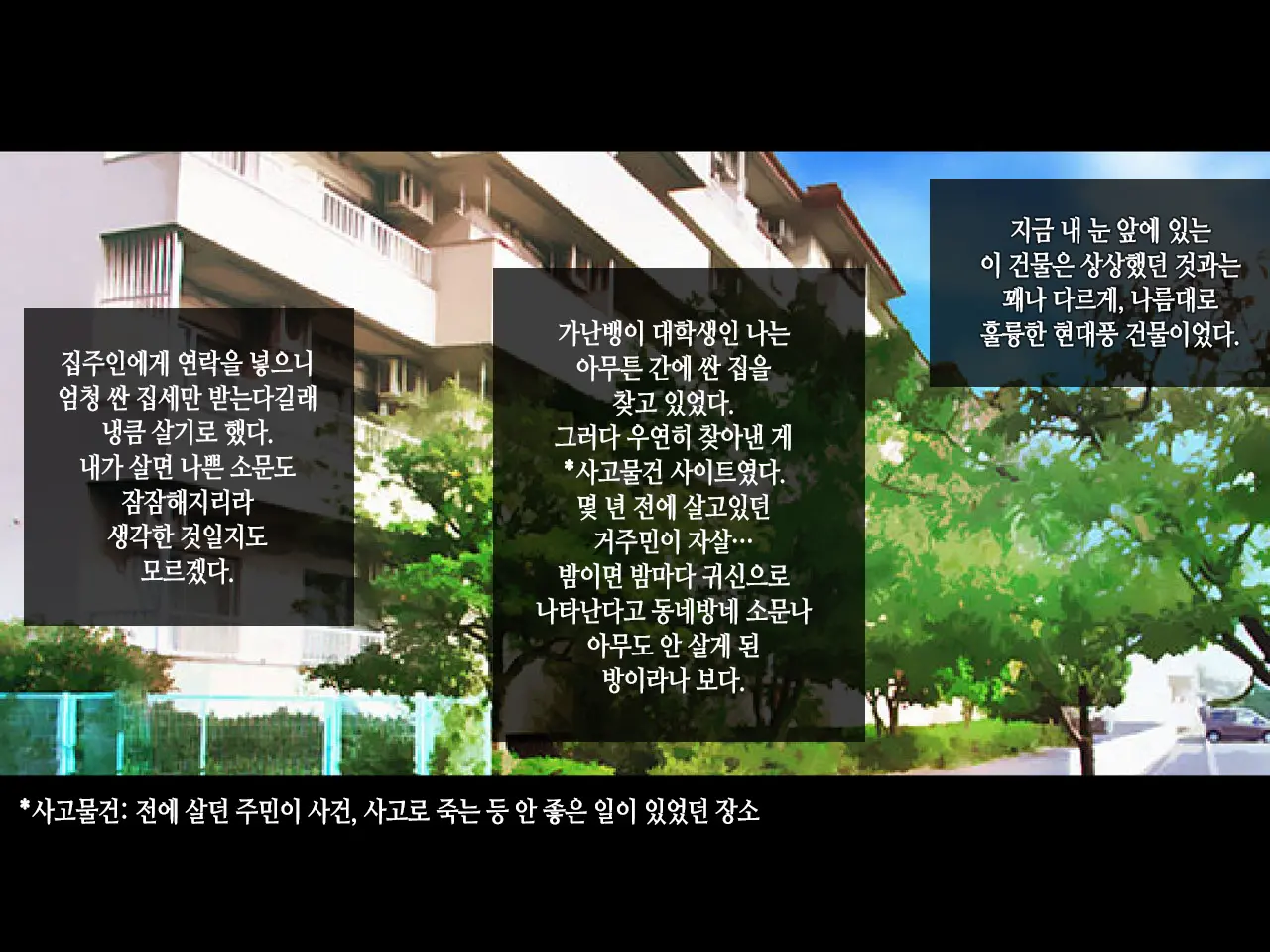 웹툰 이미지 1