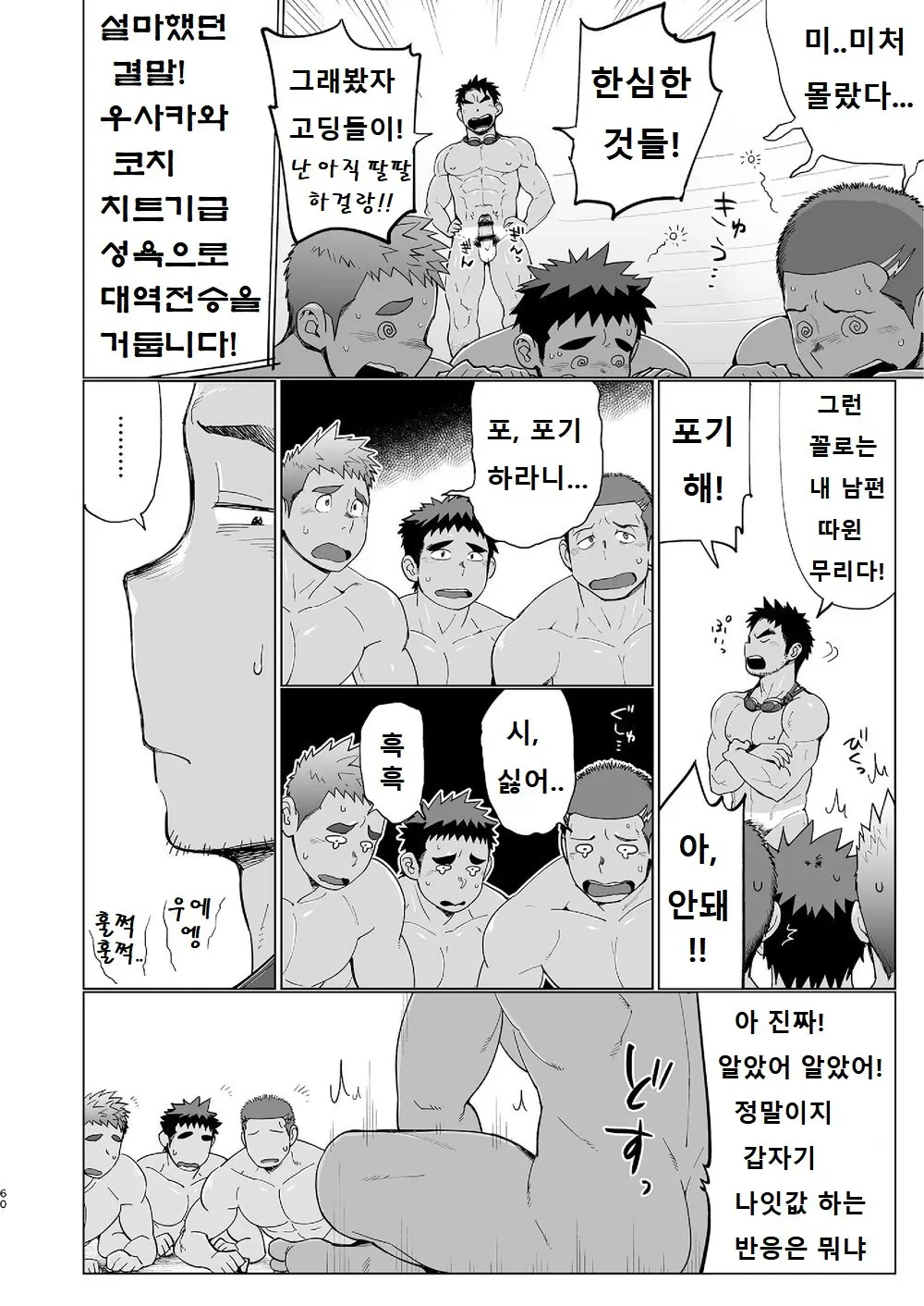 웹툰 이미지 58
