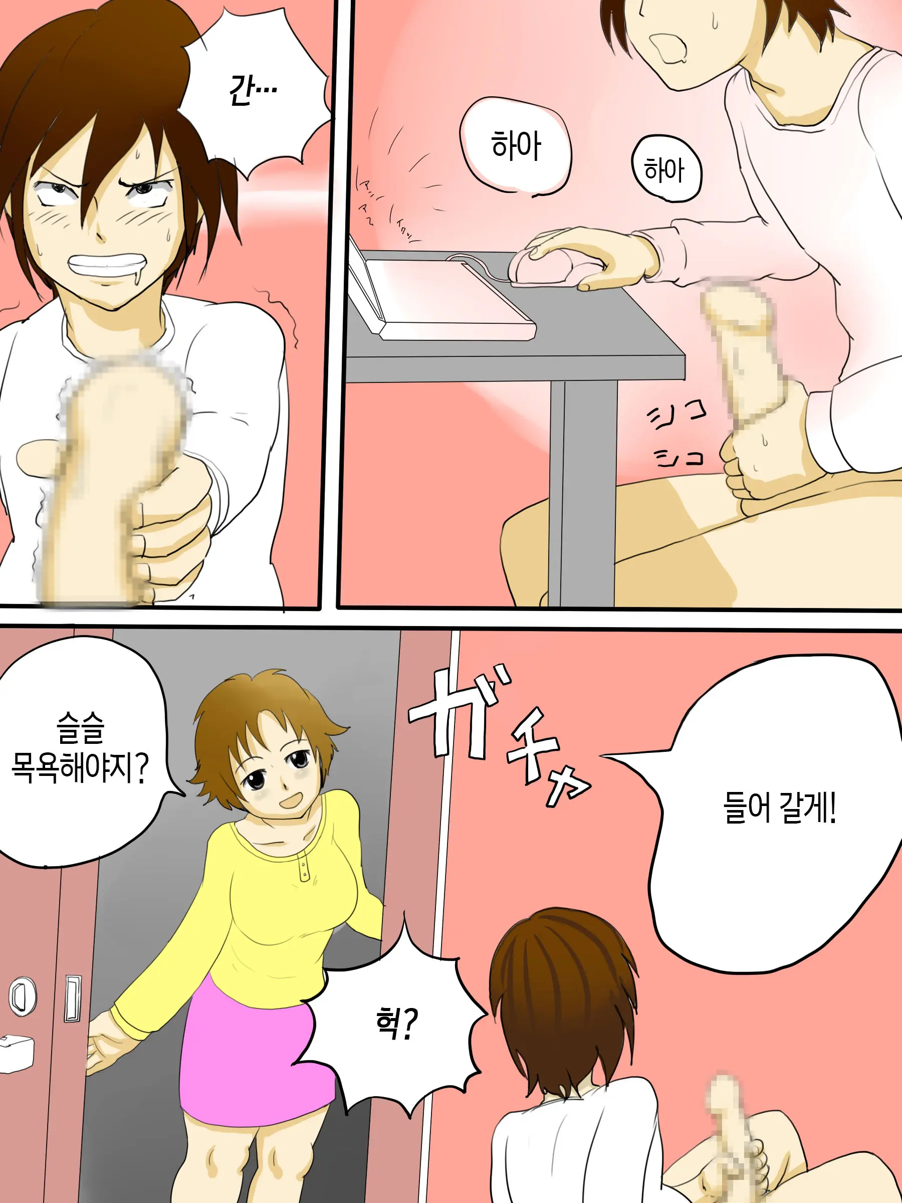 웹툰 이미지 2