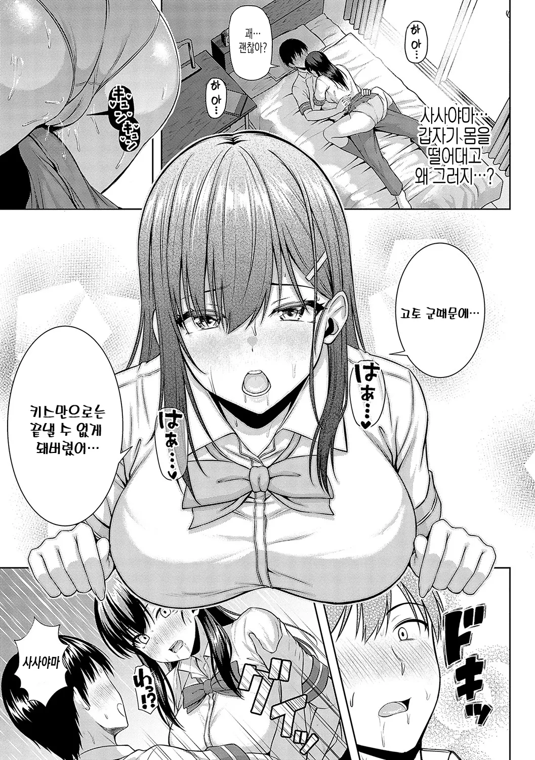 웹툰 이미지 85