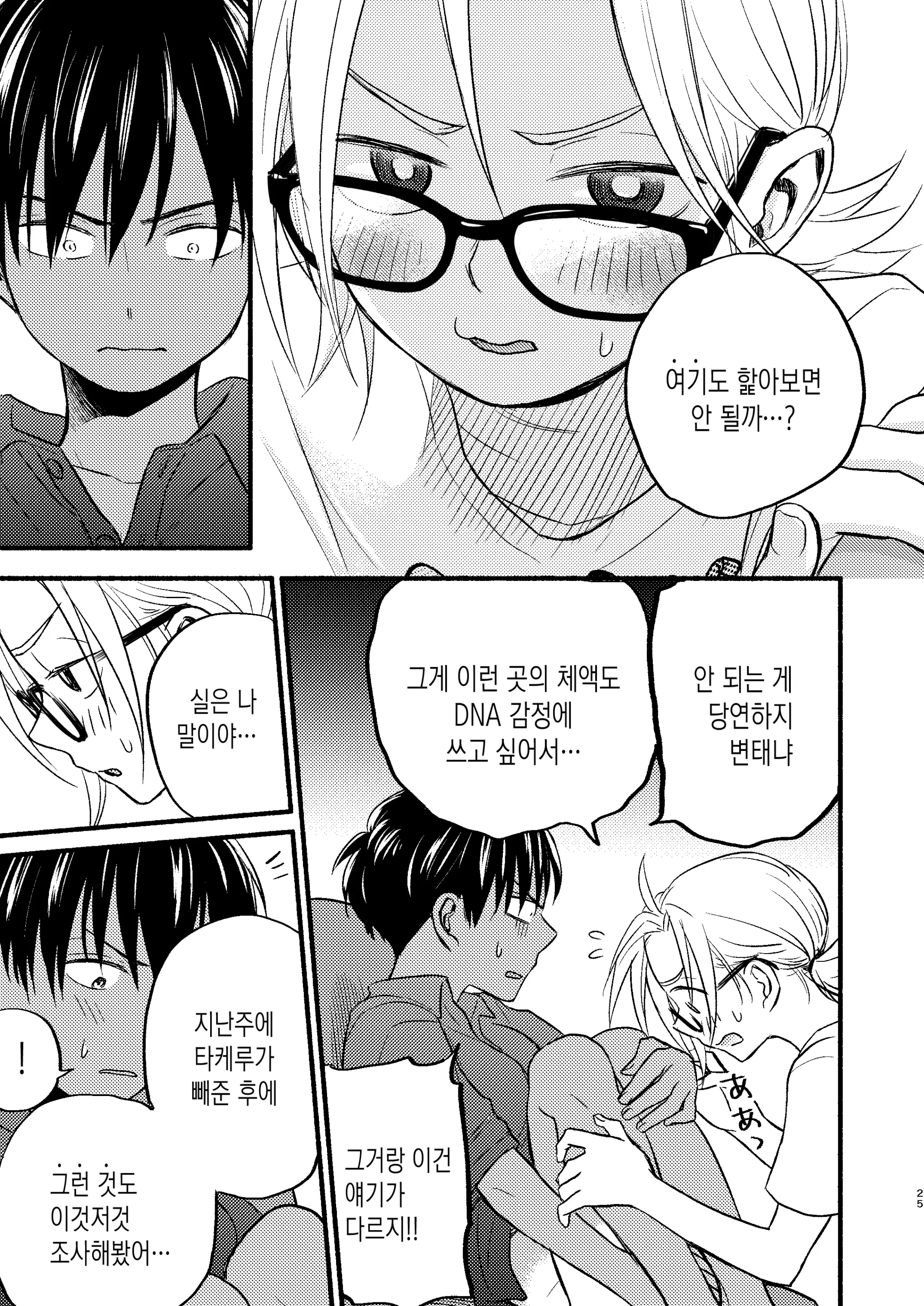웹툰 이미지 23