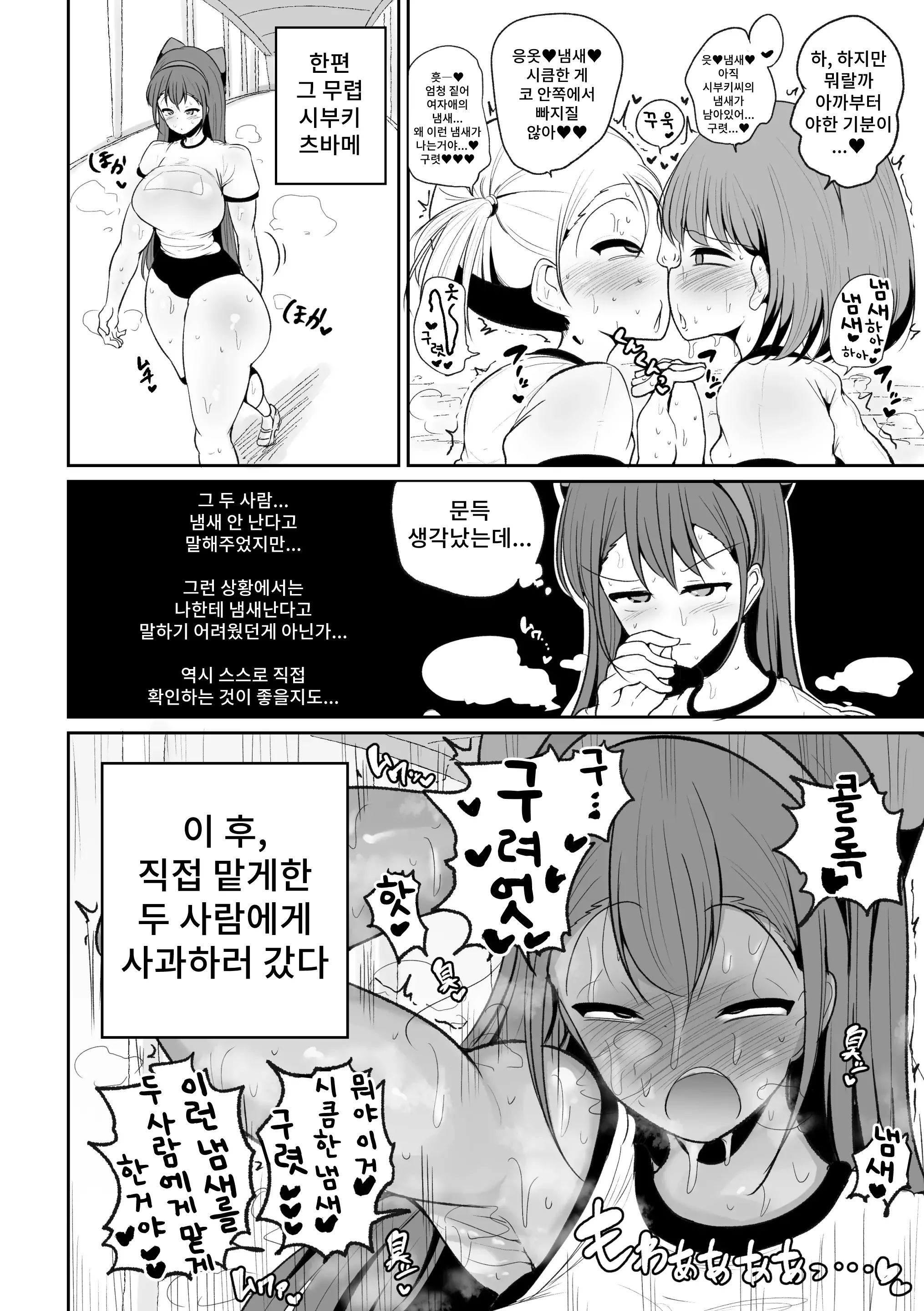 웹툰 이미지 13