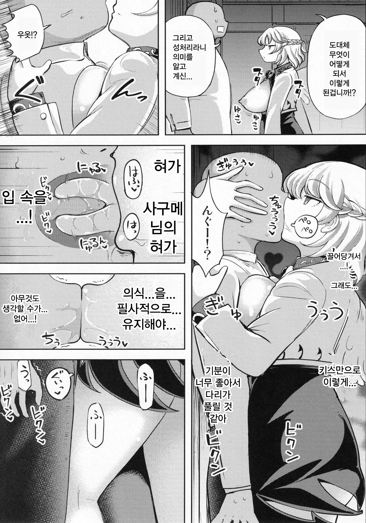 웹툰 이미지 3