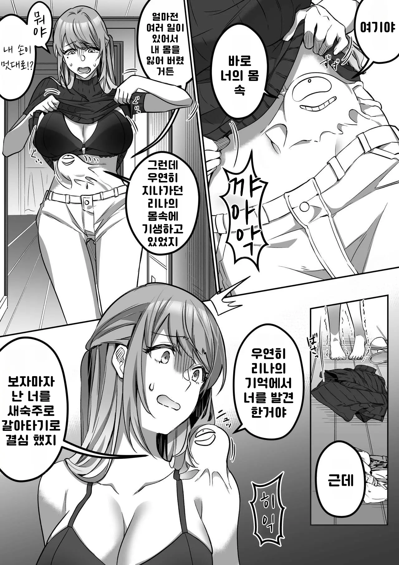 웹툰 이미지 20
