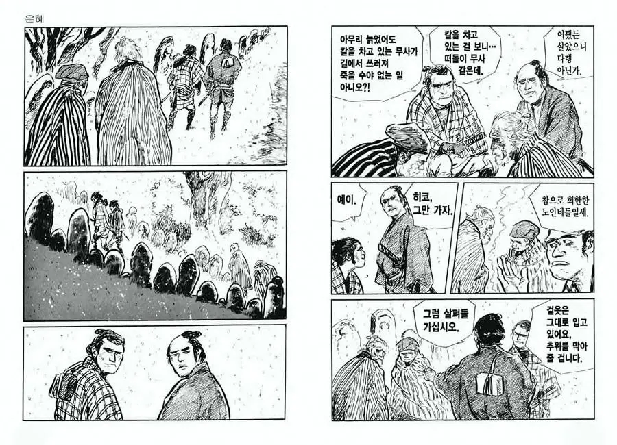 웹툰 이미지 14