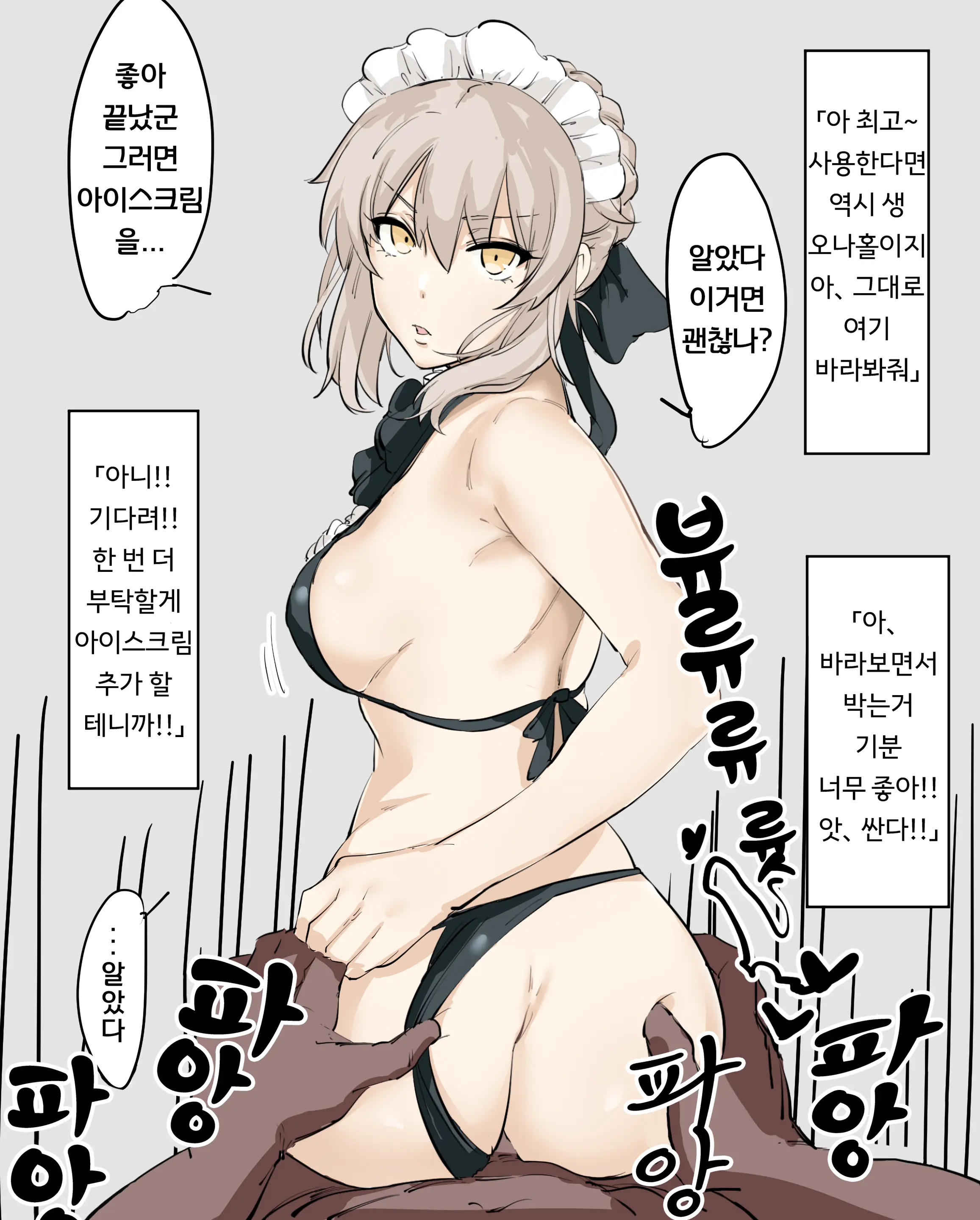 웹툰 이미지 1