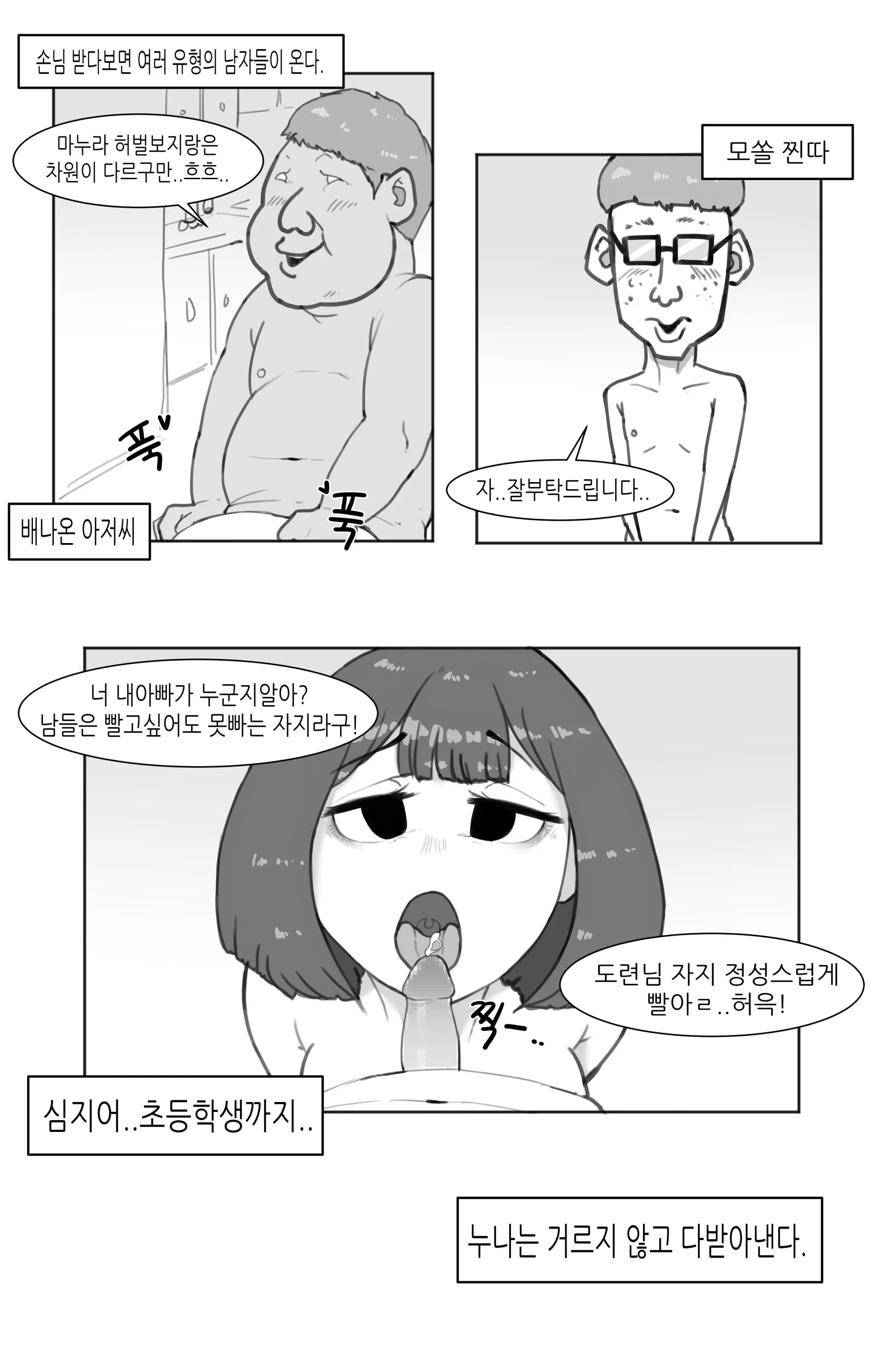 웹툰 이미지 10