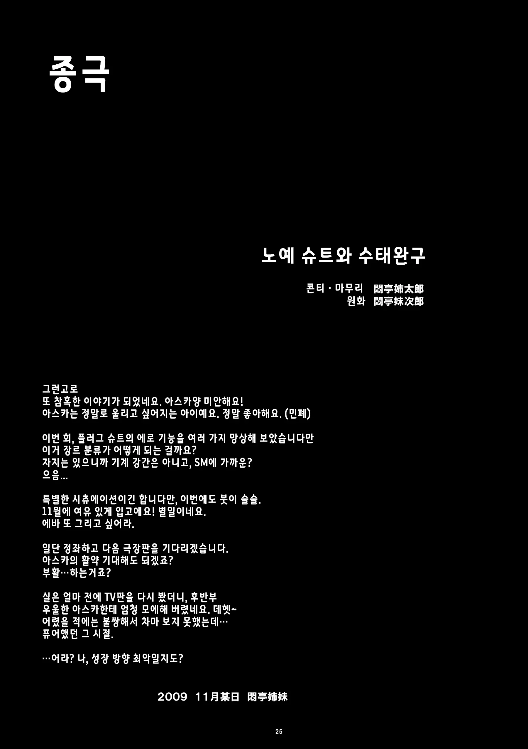 웹툰 이미지 24