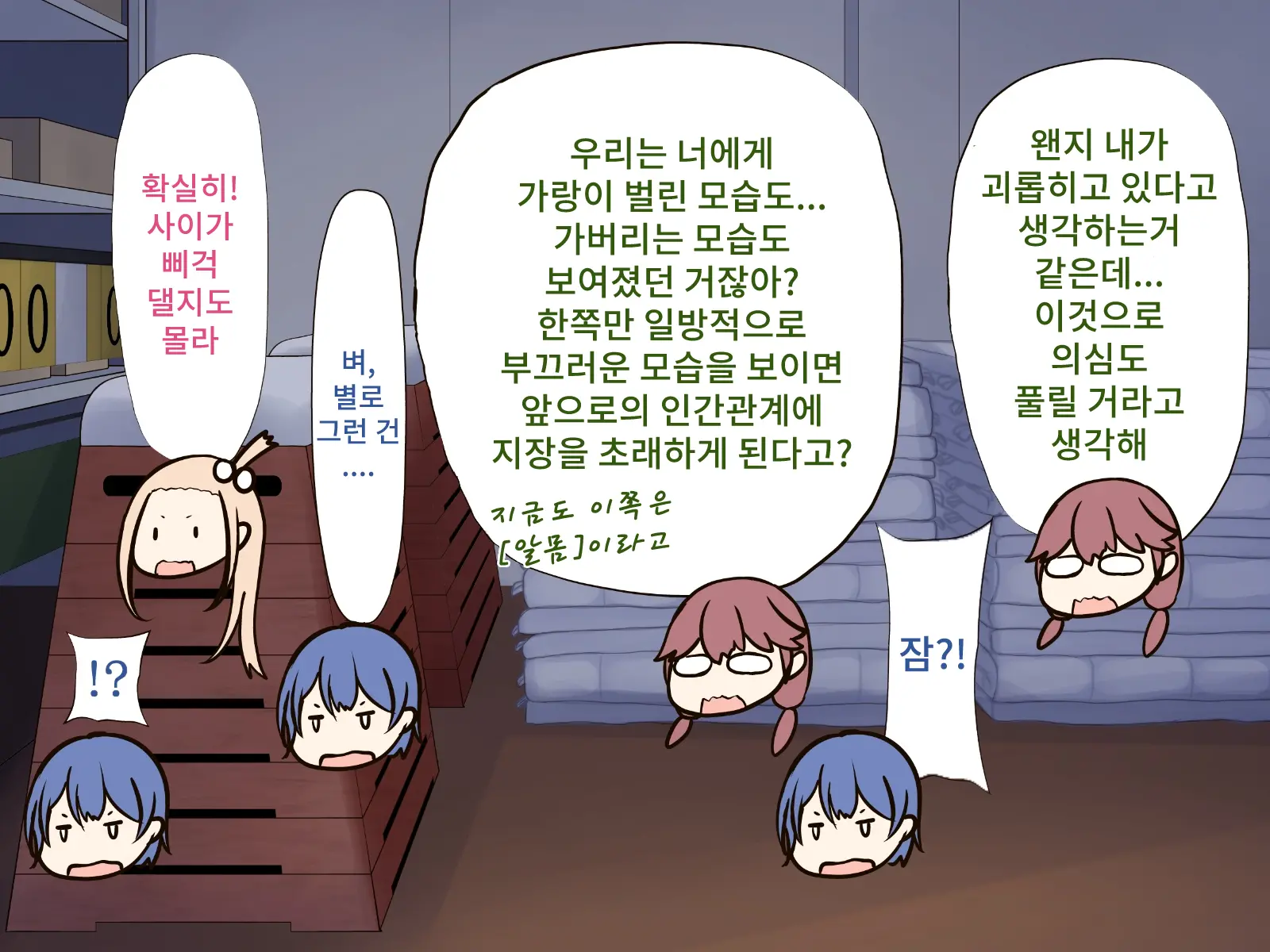 웹툰 이미지 111