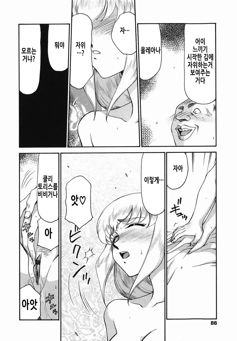 웹툰 이미지 86