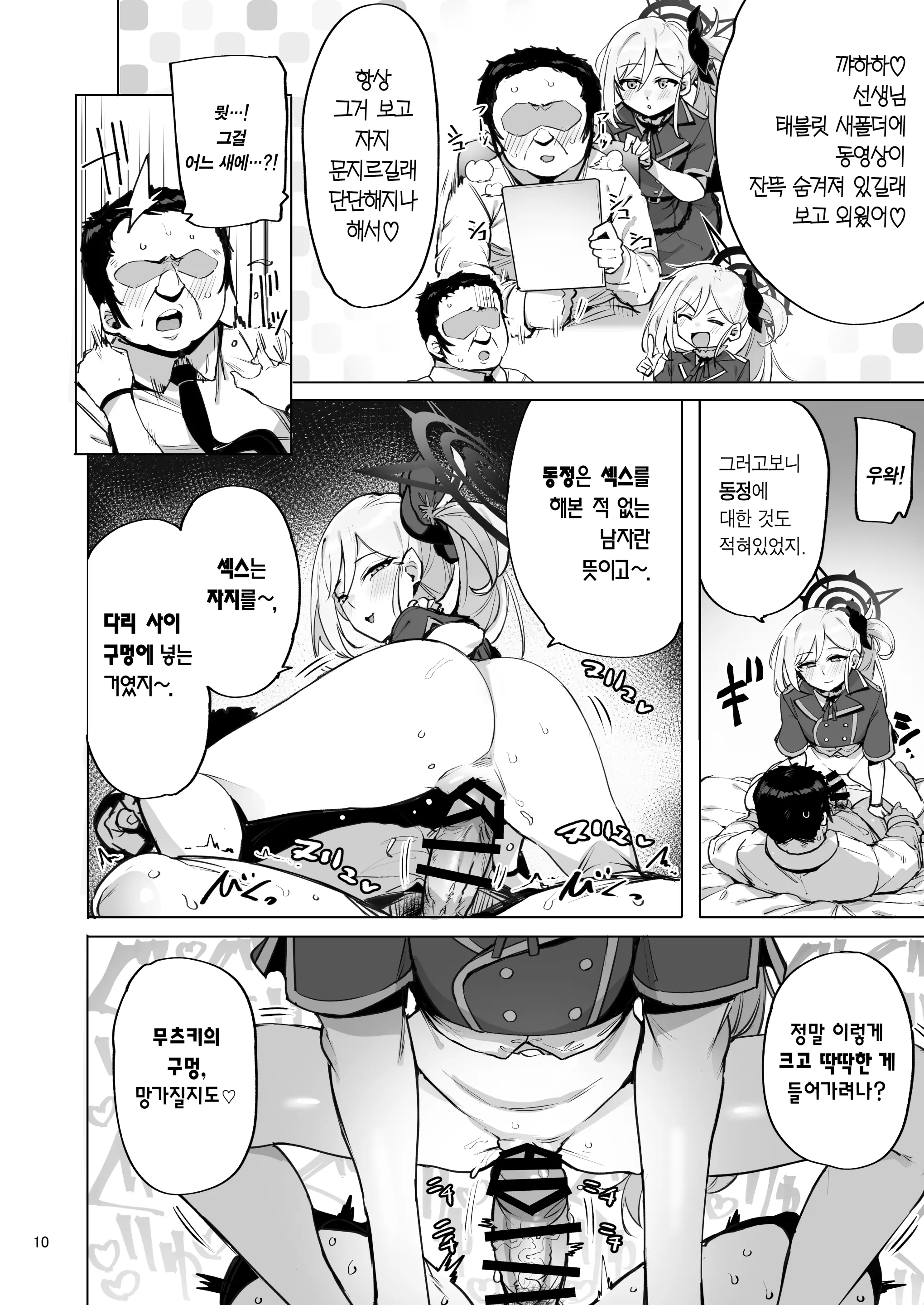 웹툰 이미지 11