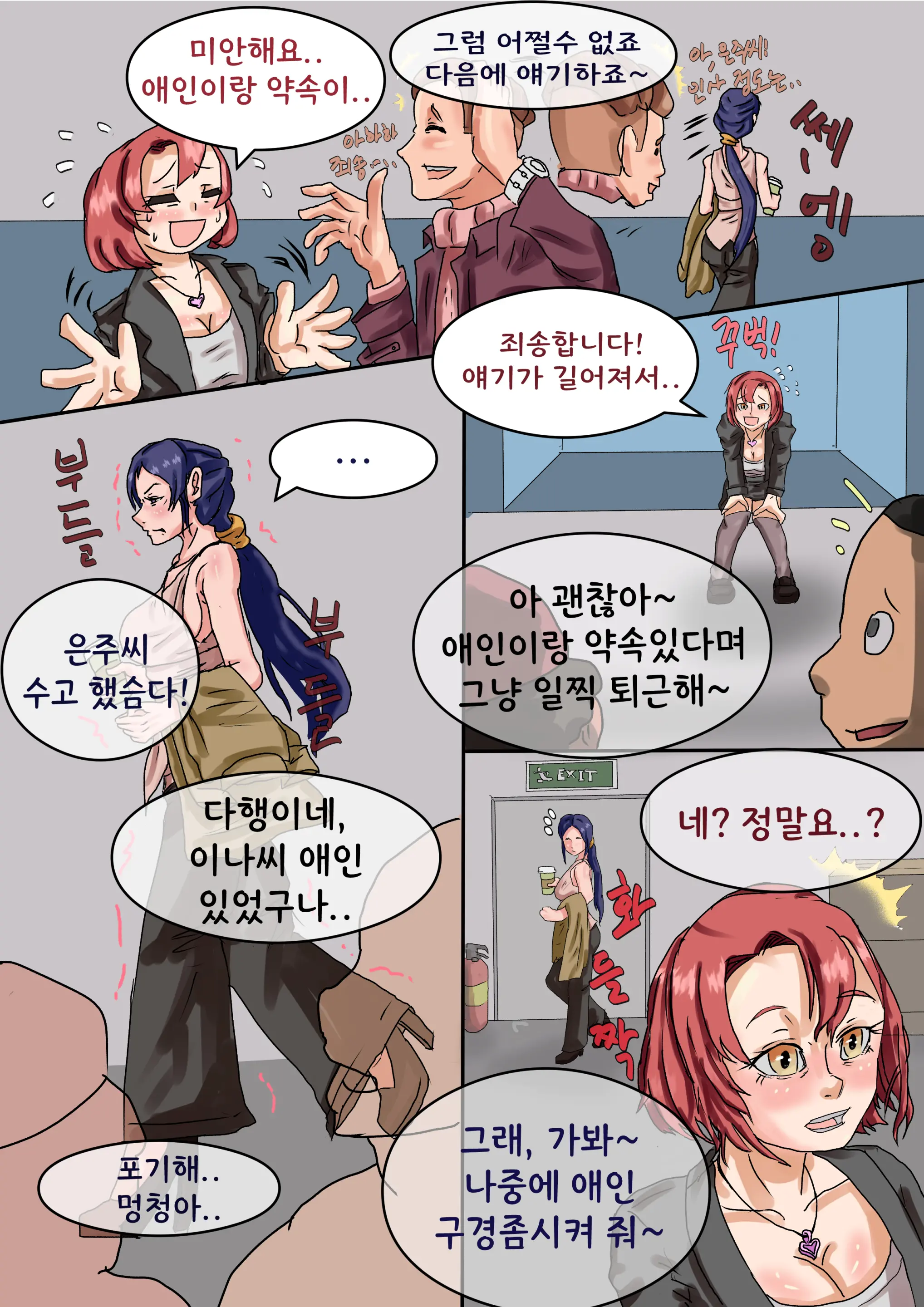 웹툰 이미지 22