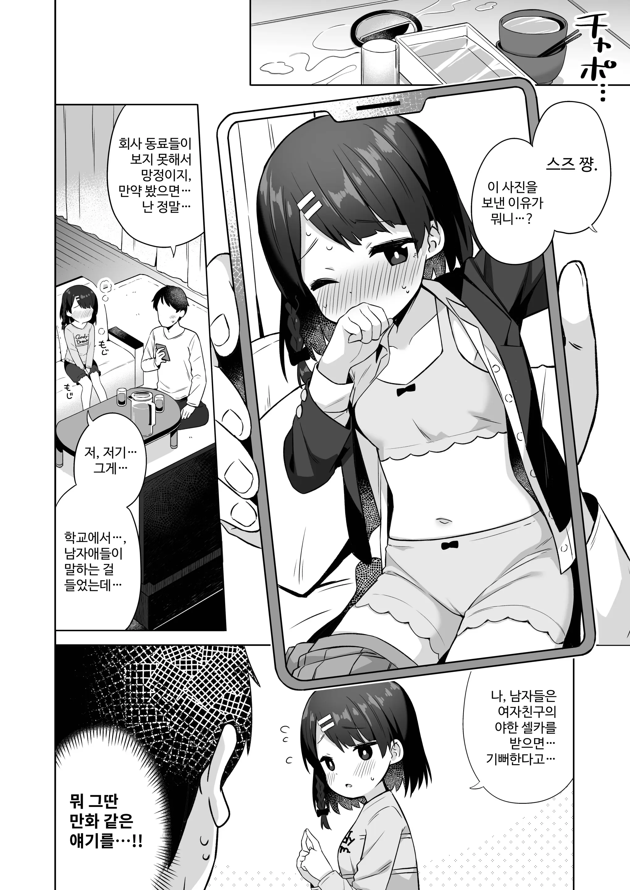 웹툰 이미지 6