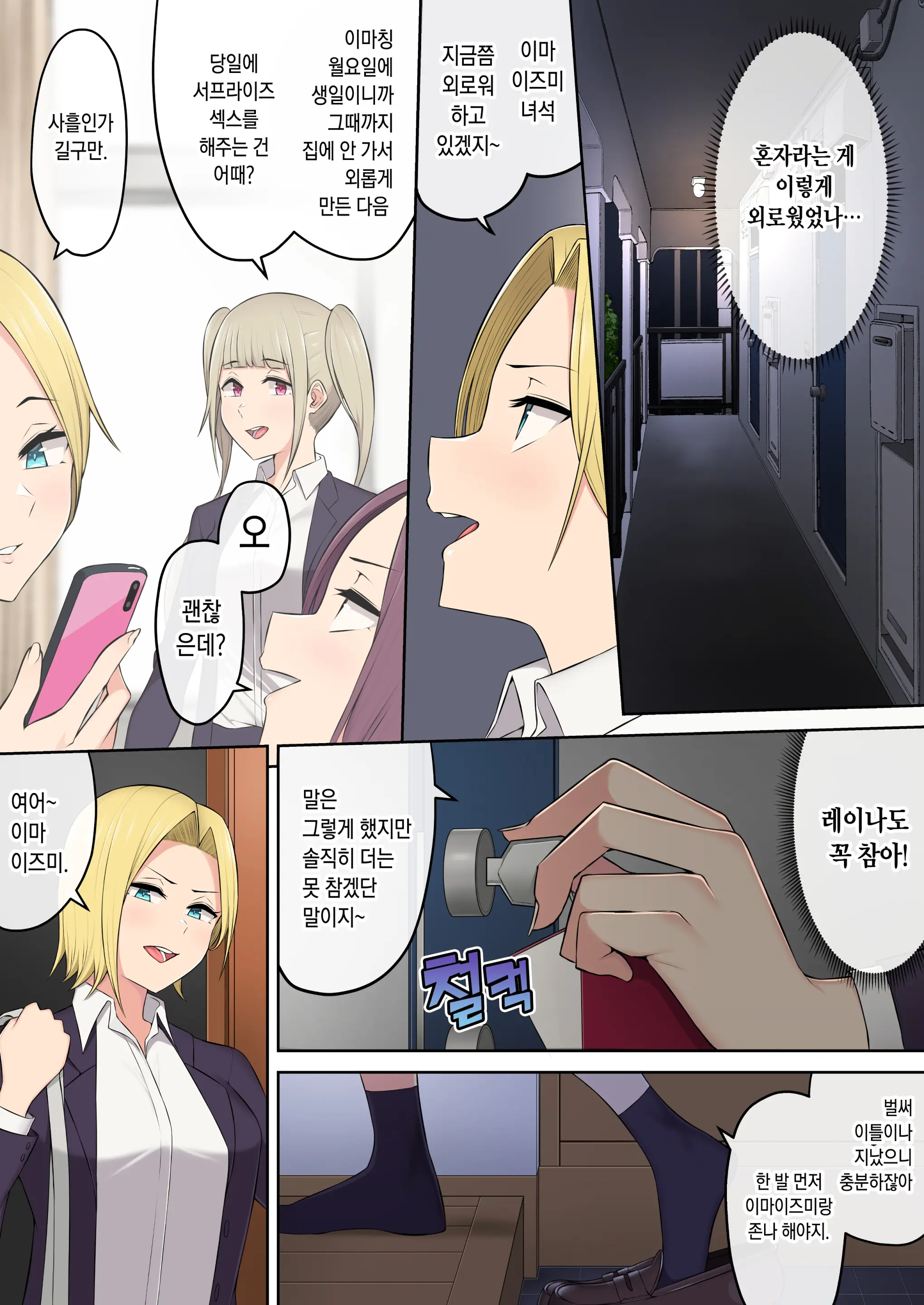 웹툰 이미지 185