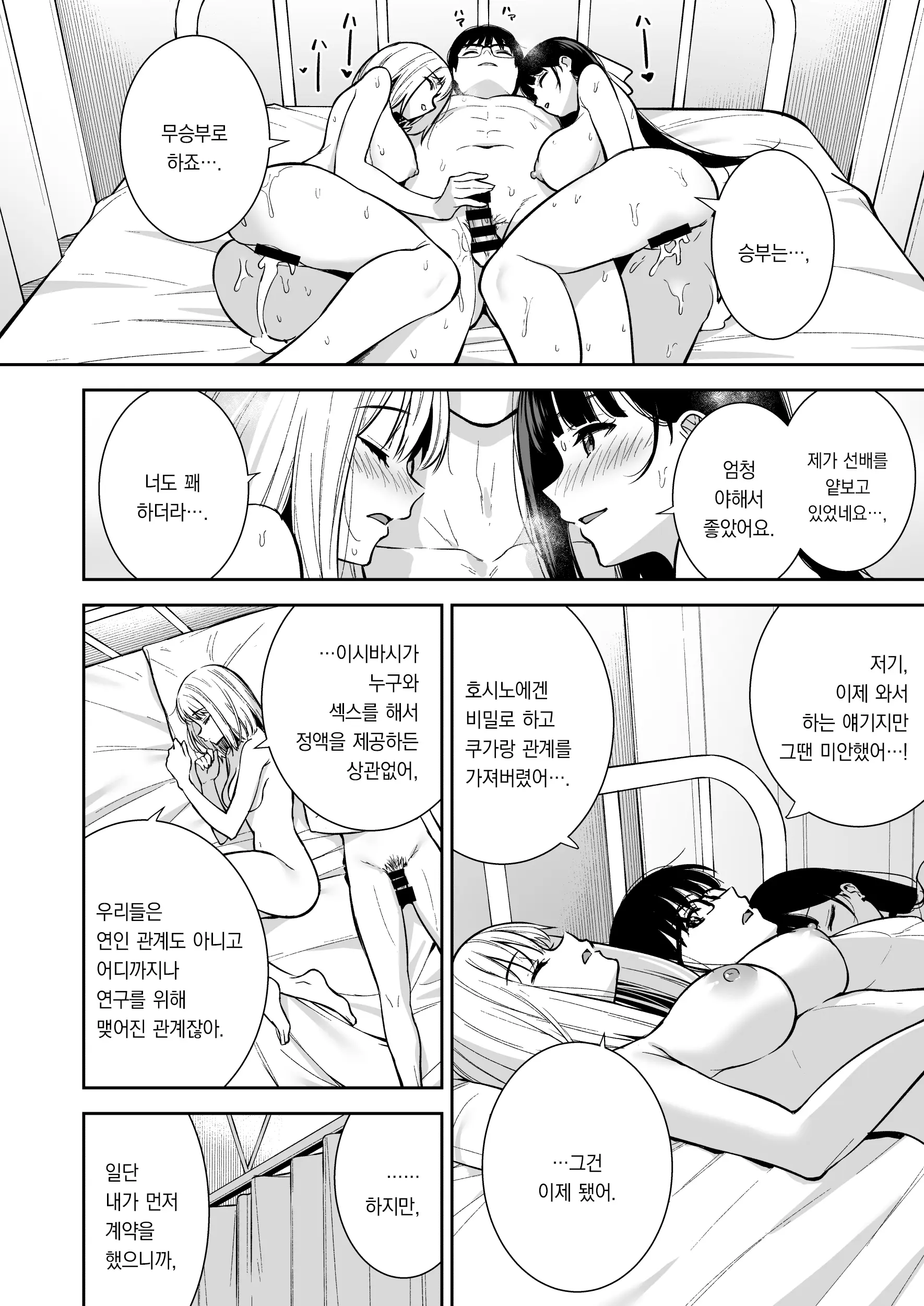 웹툰 이미지 38