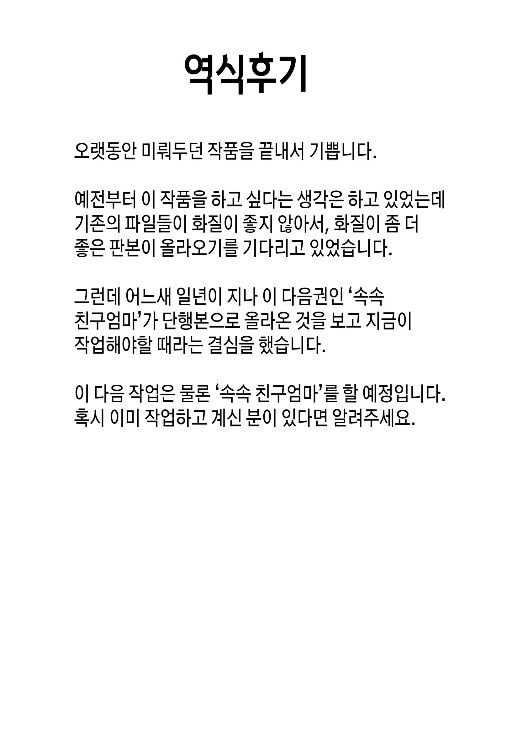 웹툰 이미지 208