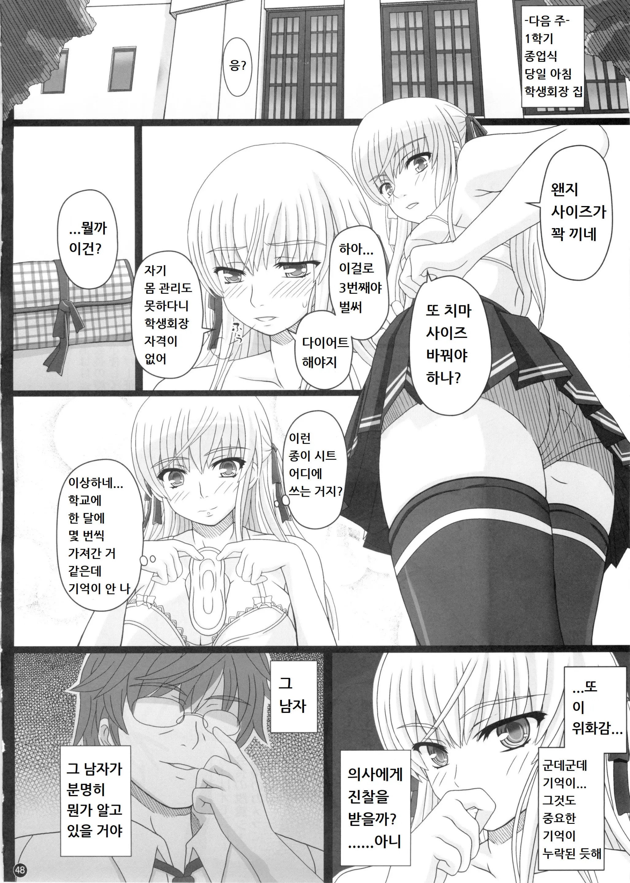 웹툰 이미지 47