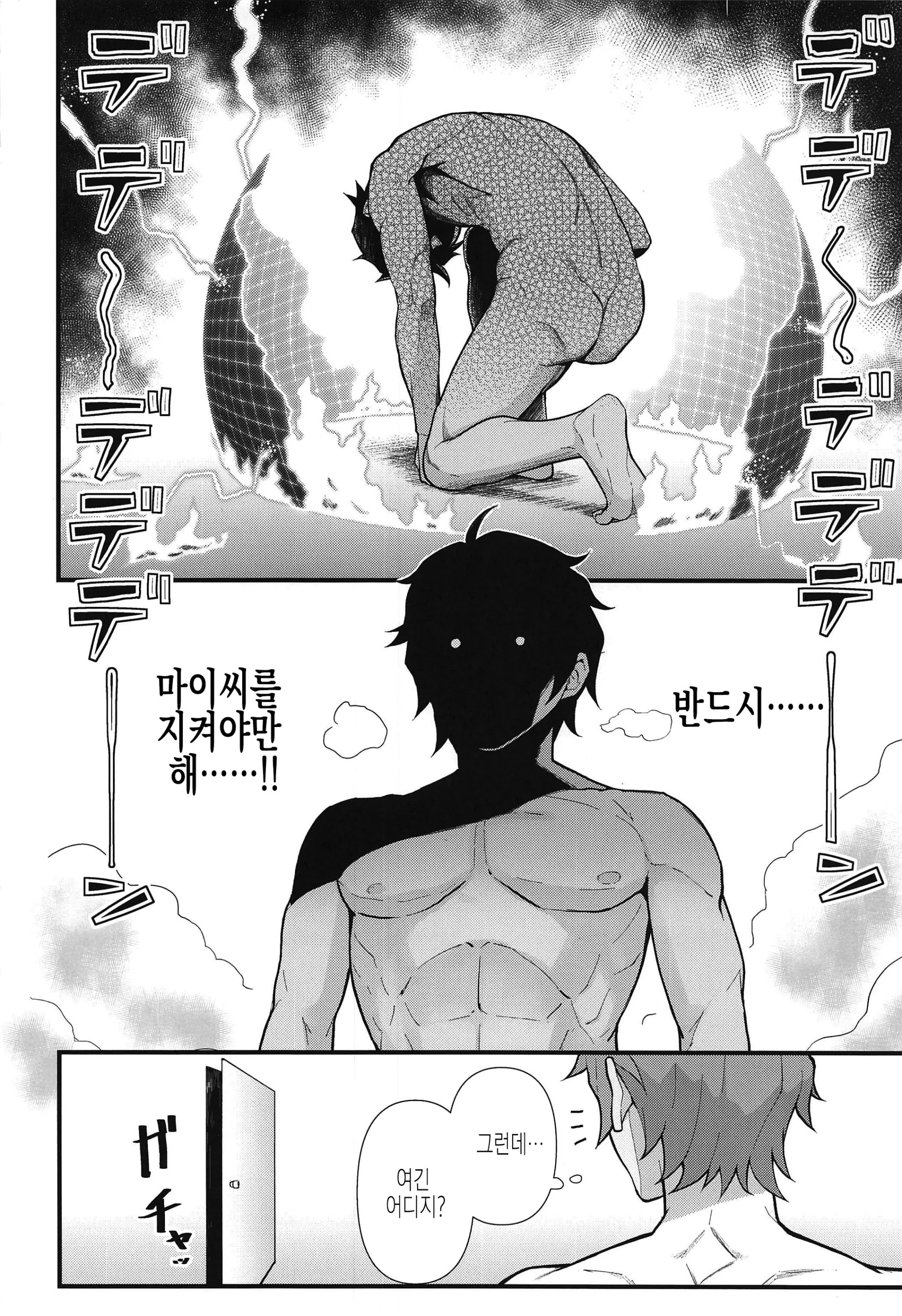 웹툰 이미지 2