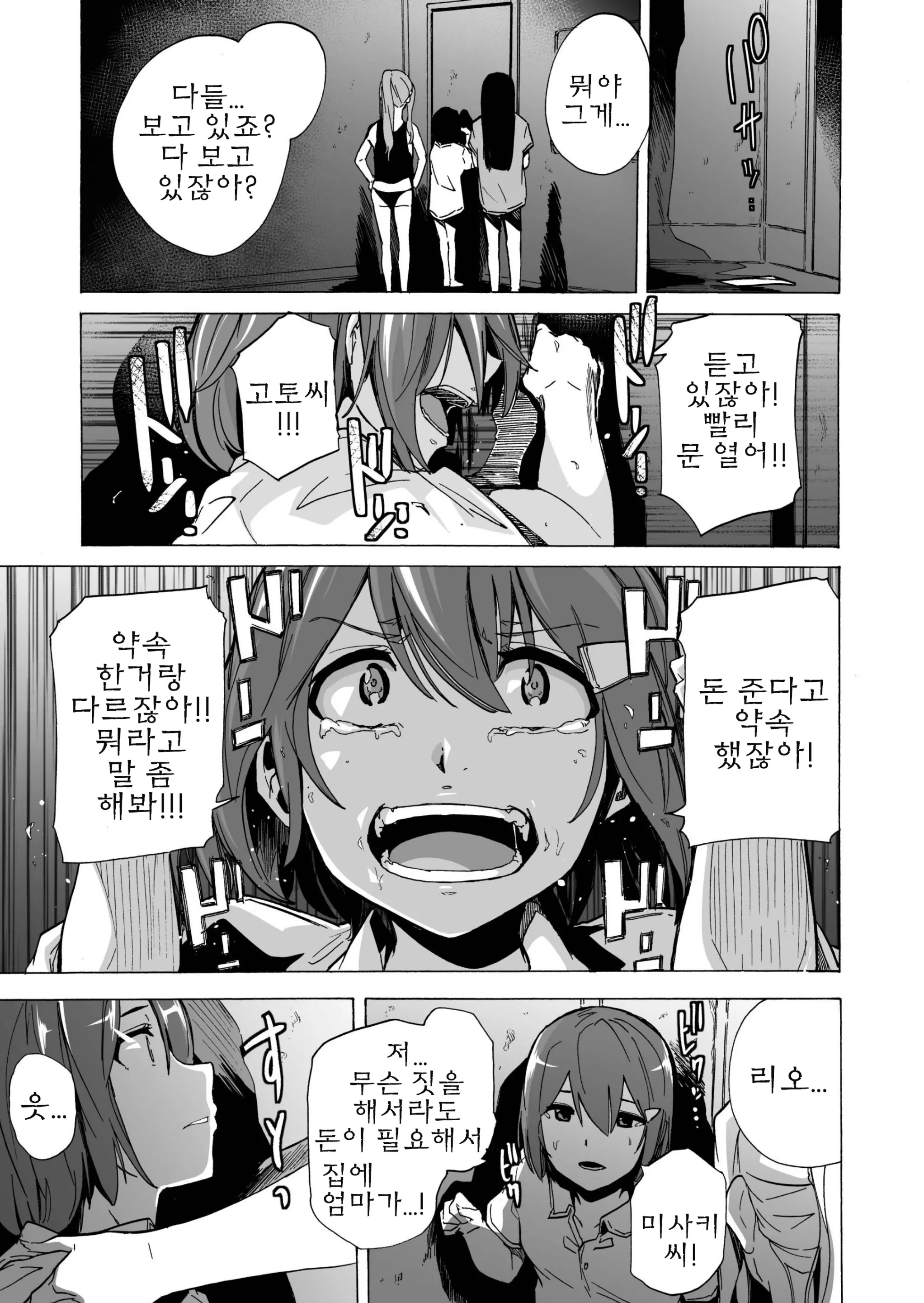 웹툰 이미지 4