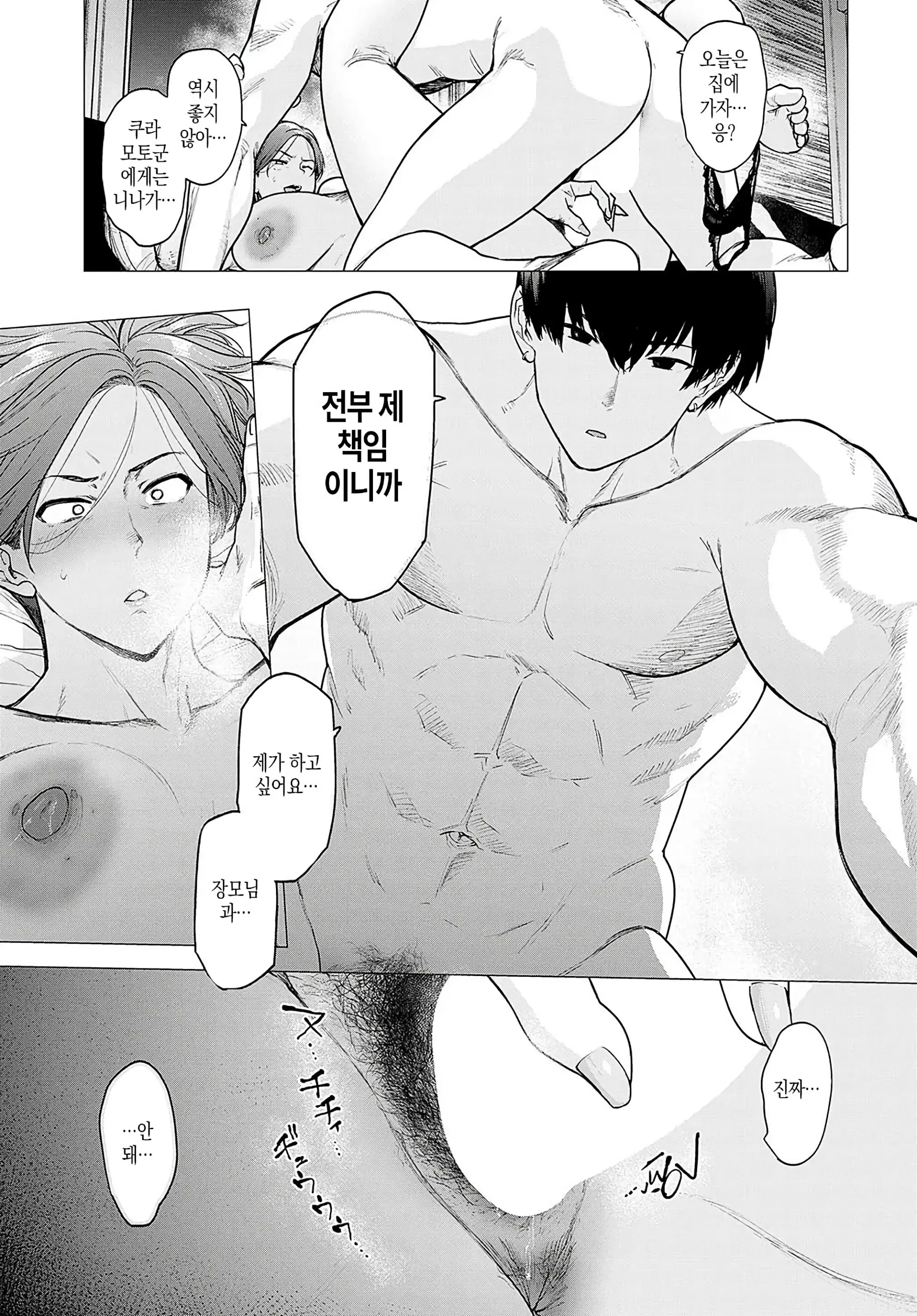 웹툰 이미지 18