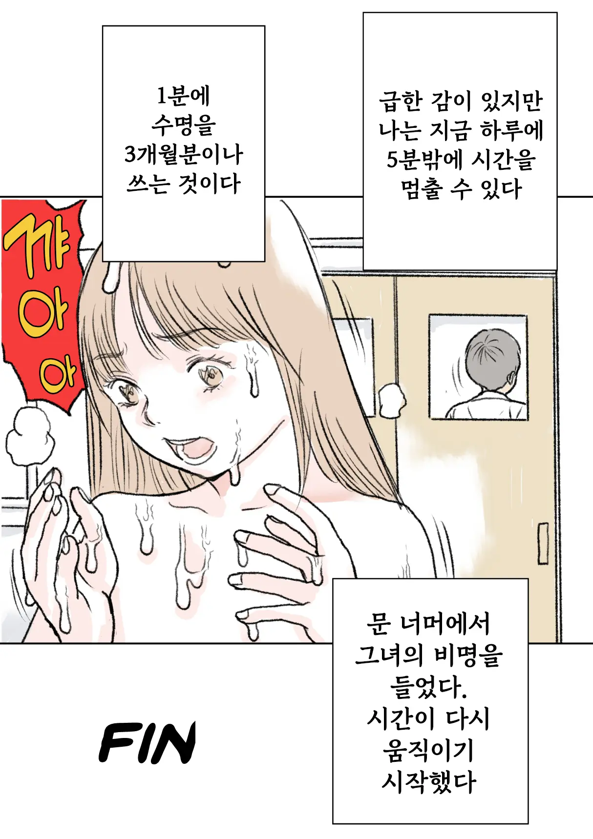 웹툰 이미지 5