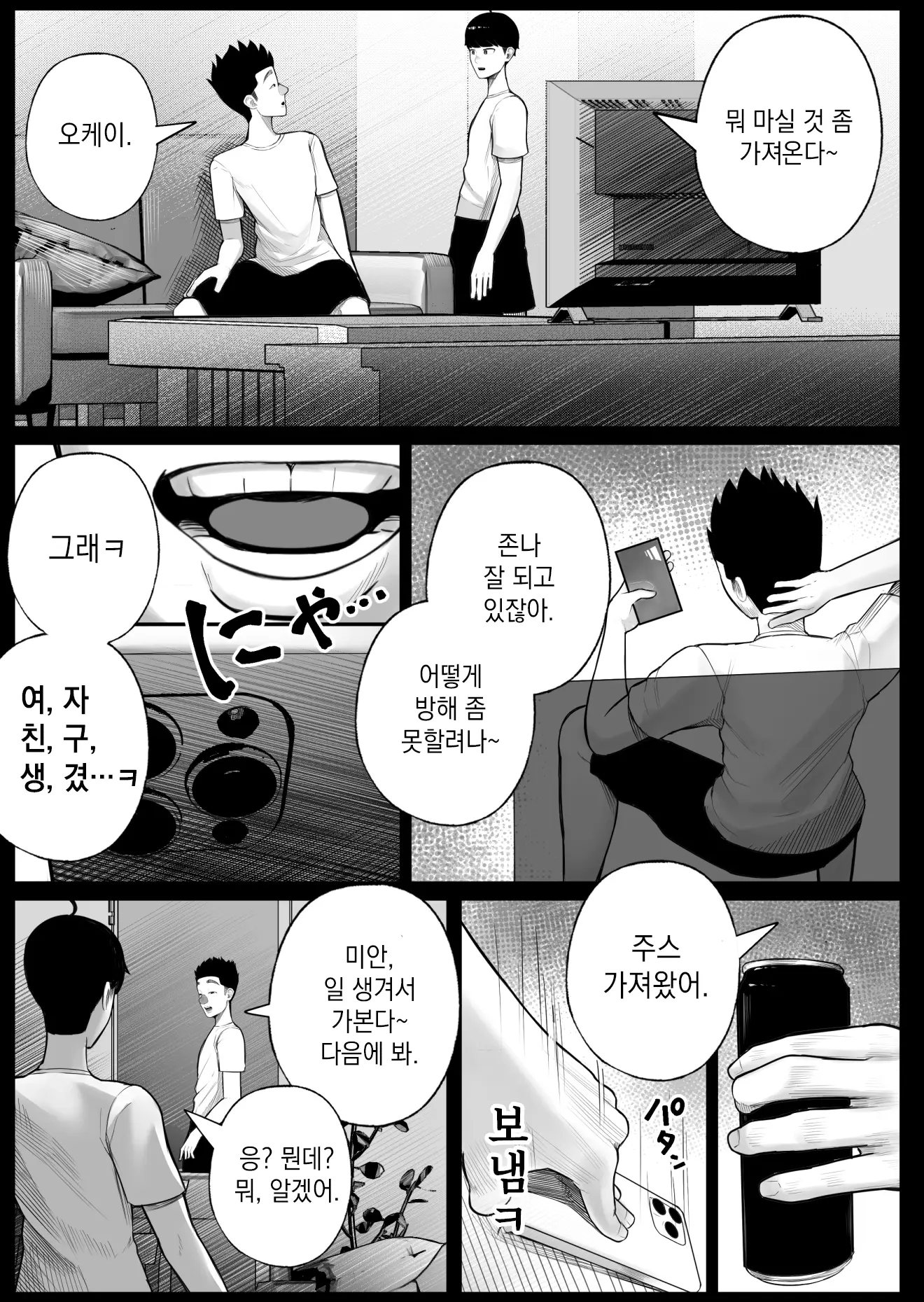 웹툰 이미지 11