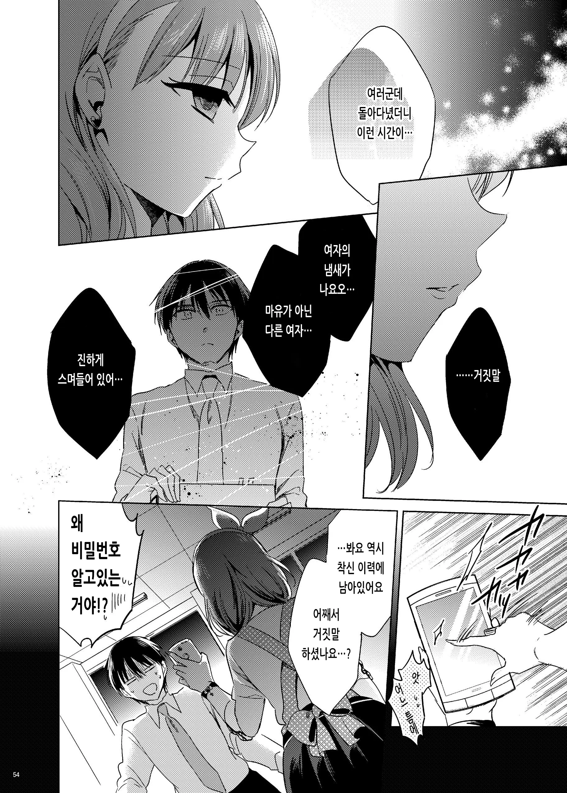 웹툰 이미지 51
