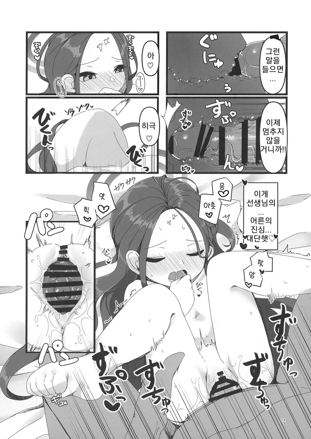 웹툰 이미지 12