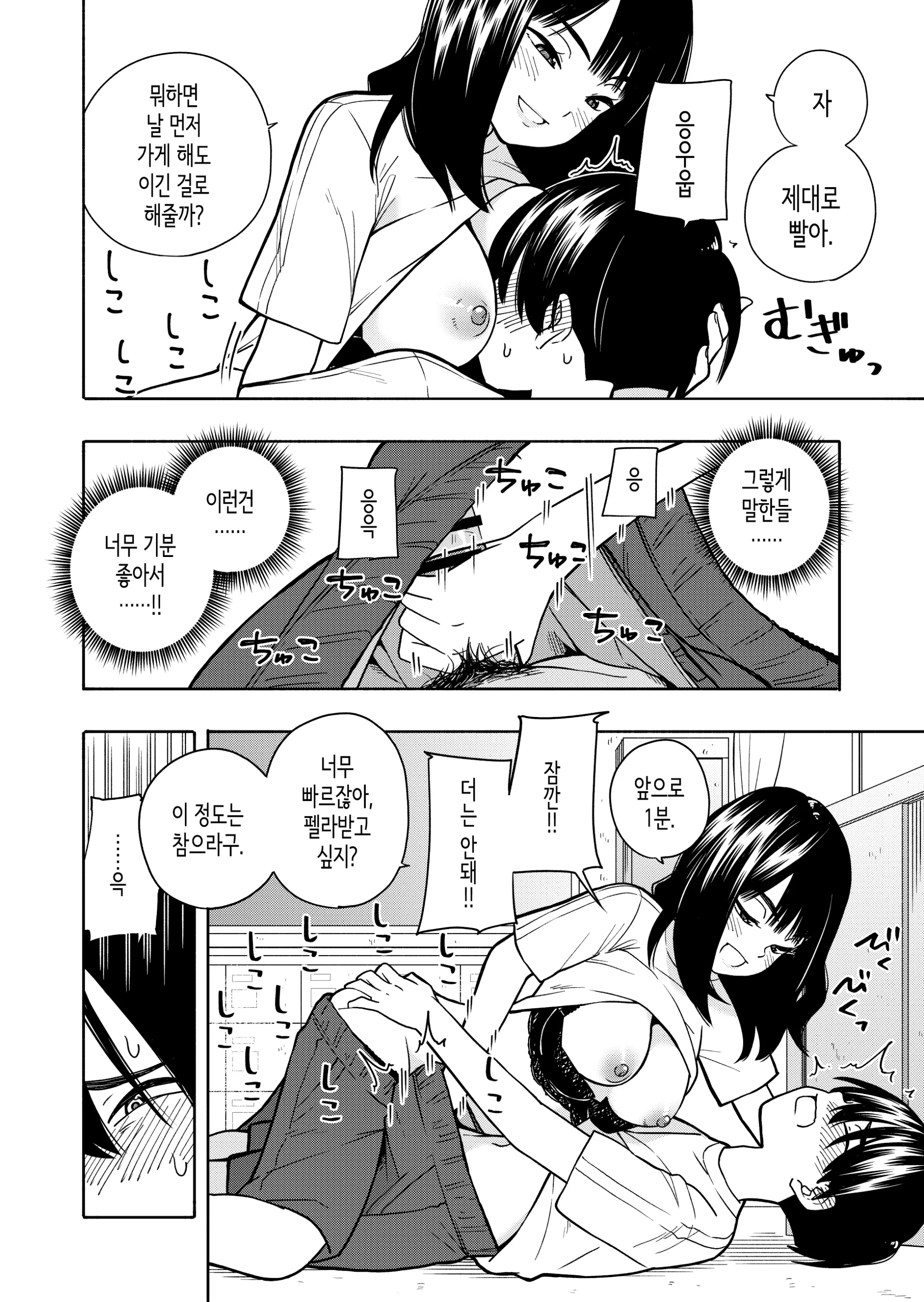 웹툰 이미지 29