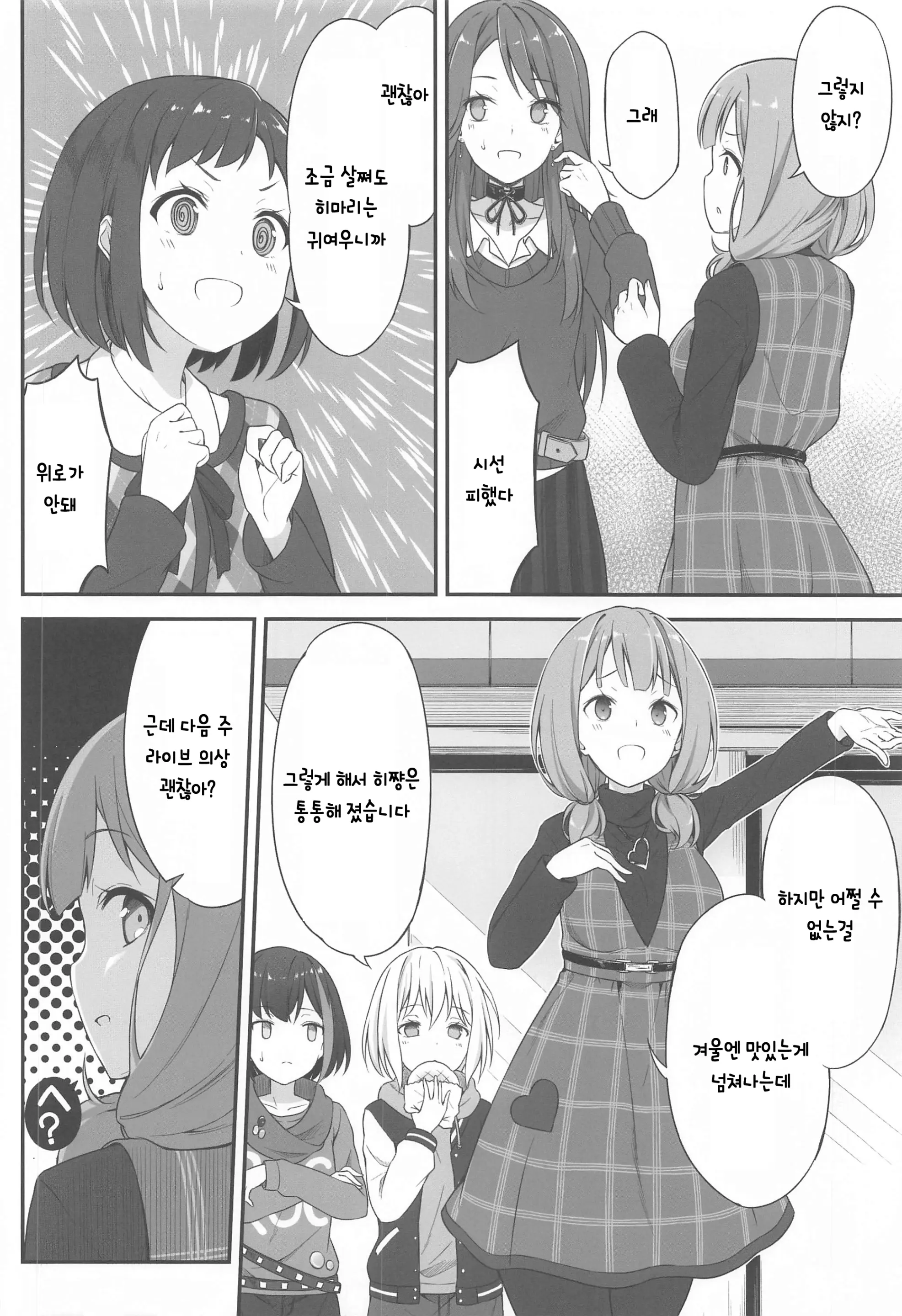 웹툰 이미지 4