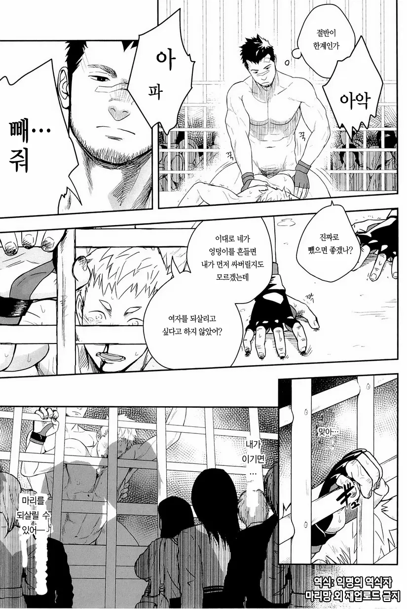 웹툰 이미지 24