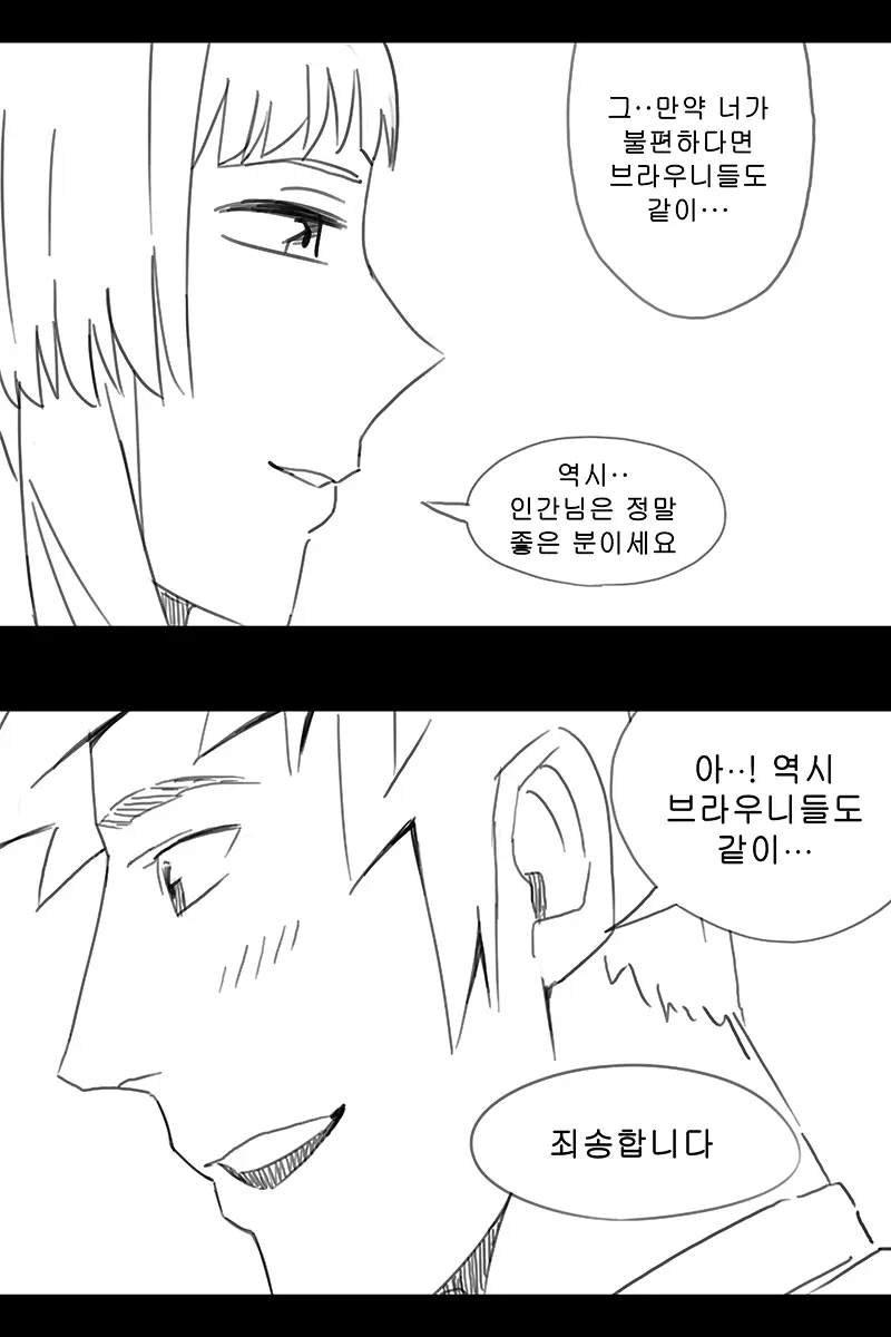 웹툰 이미지 282