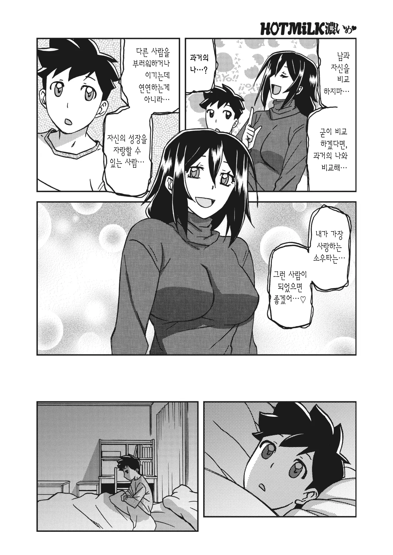 웹툰 이미지 81
