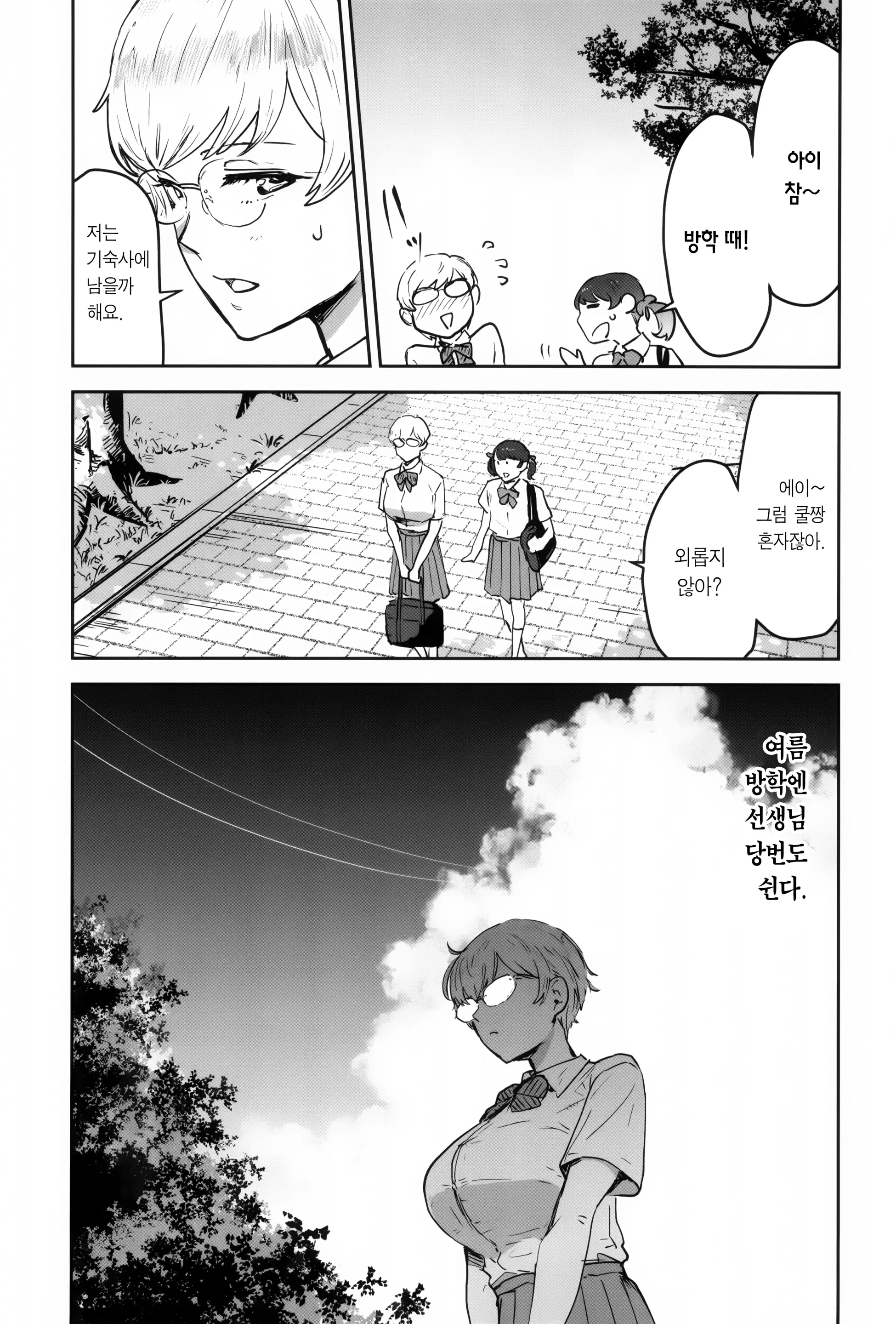 웹툰 이미지 24