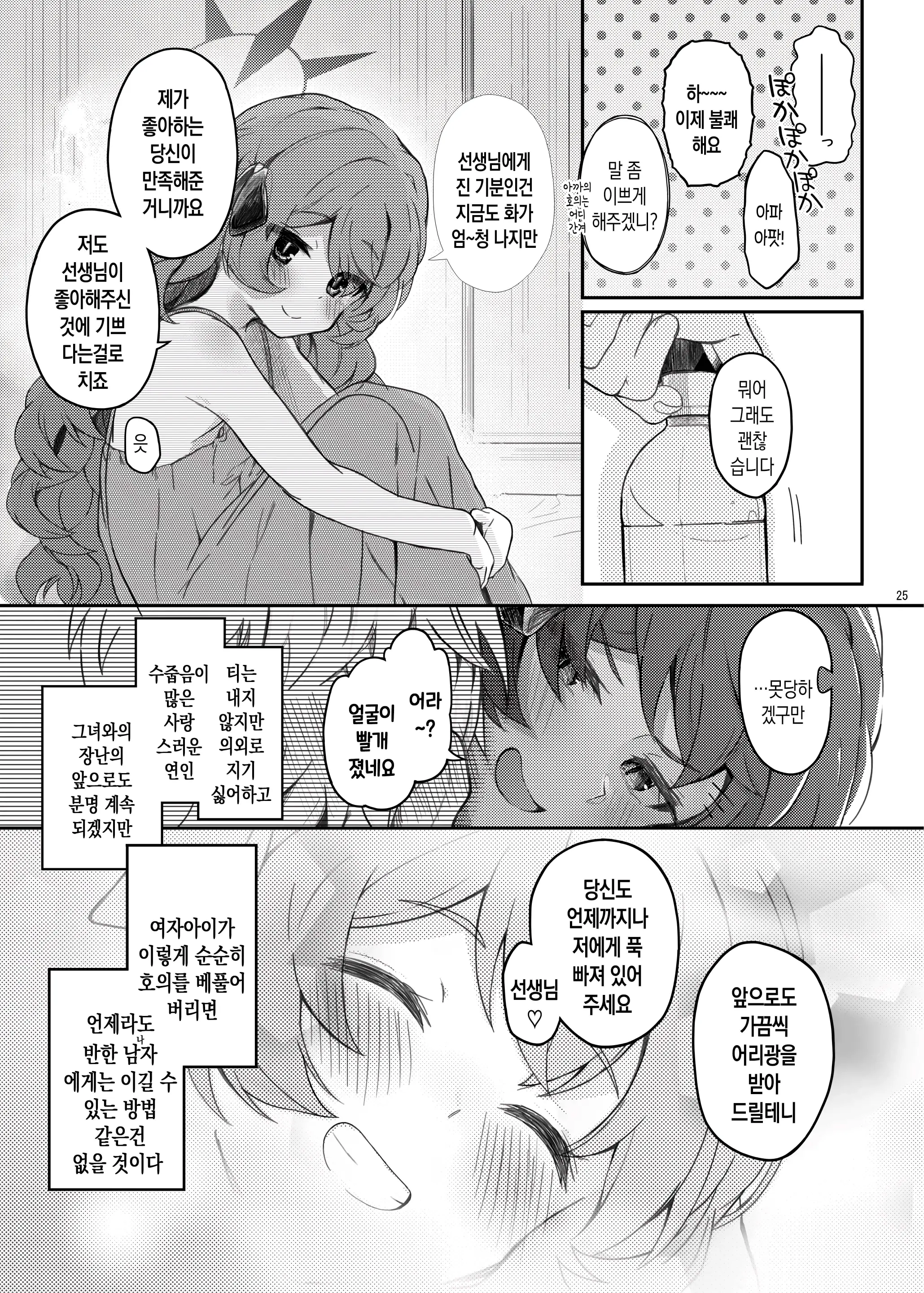 웹툰 이미지 23