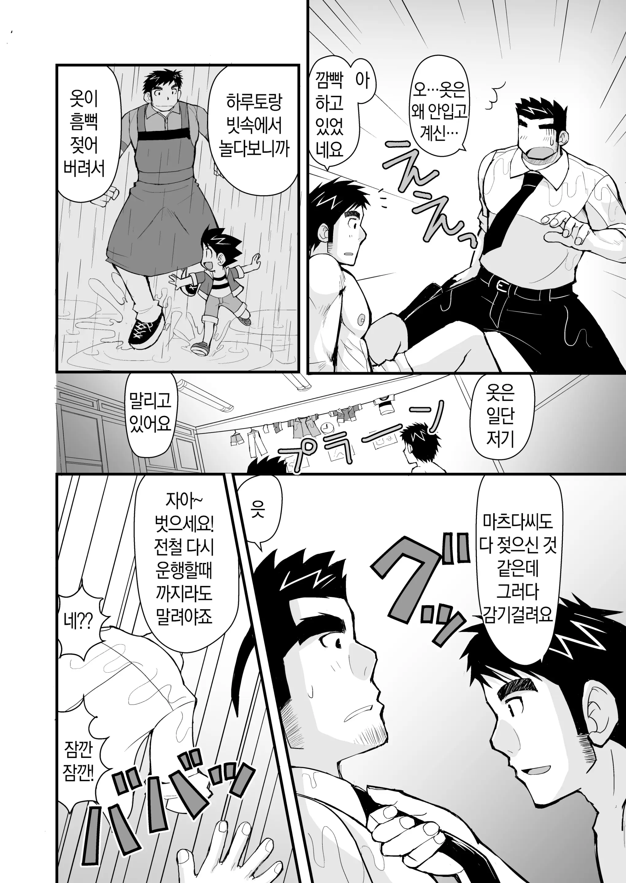 웹툰 이미지 24