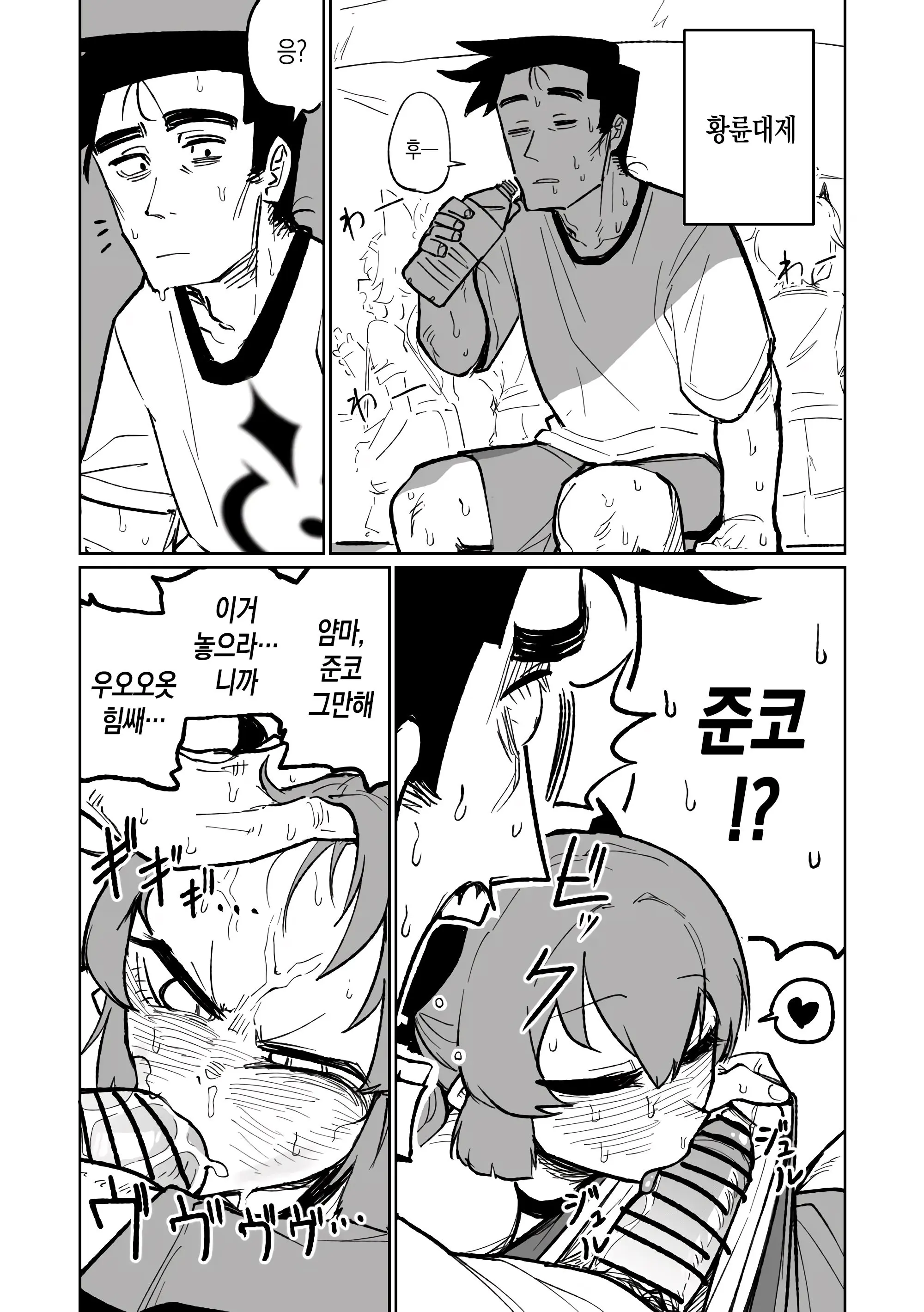 웹툰 이미지 4