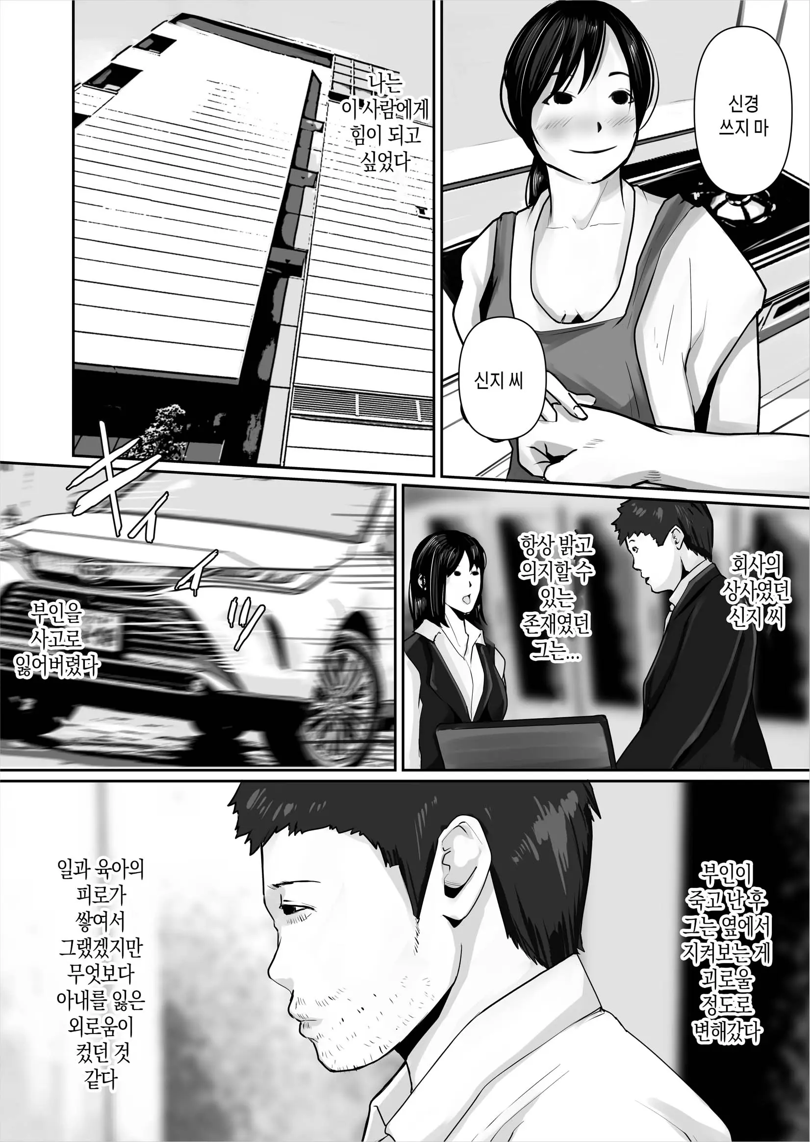 웹툰 이미지 7