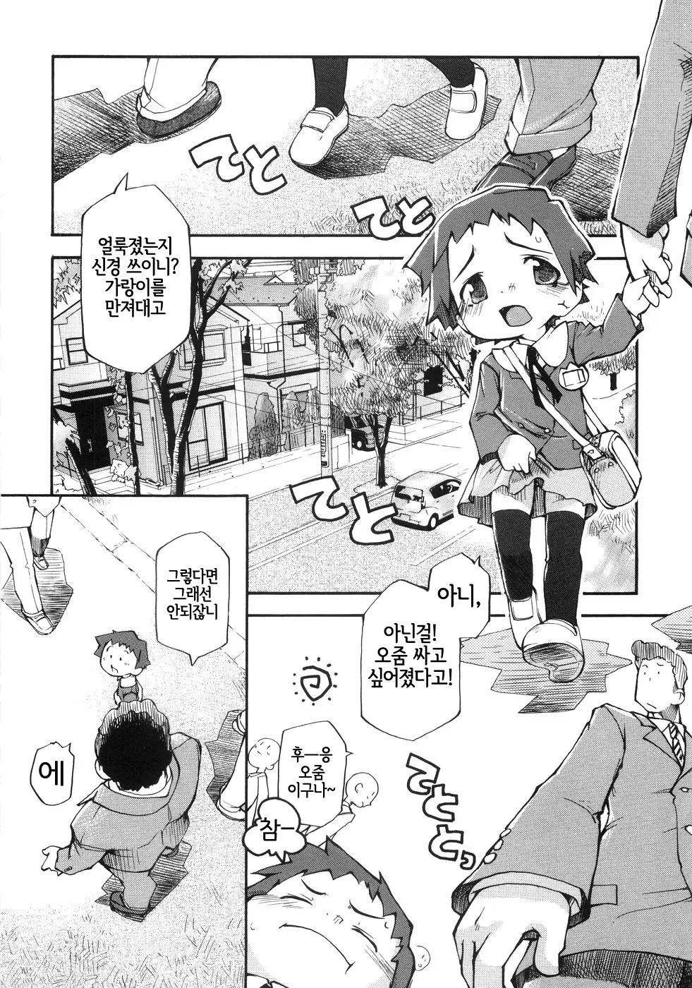 웹툰 이미지 38