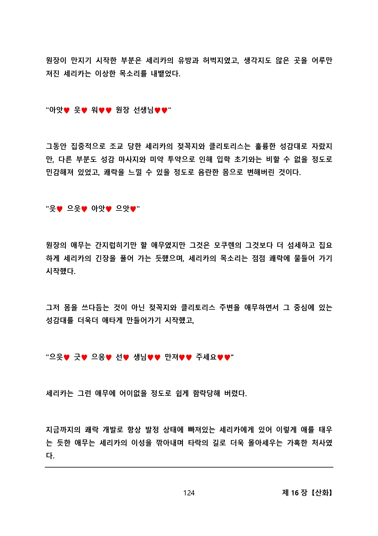 웹툰 이미지 133